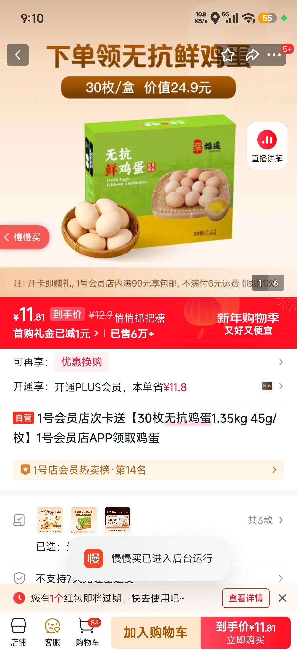 1�Ż�Ա�� �޿����� 30ö1.35kg 45g/ö APP��ȡ�Ż�֤��