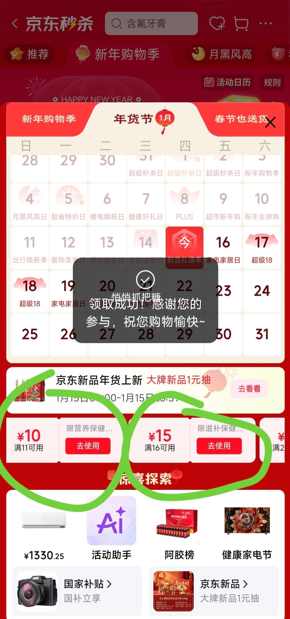 �ٽ��ۡ�PLUS��Ա���������ã������� ������Ѫ�ڷ�Һ ����ƶѪ Ů����Ѫ ����Ӫ��Ʒ ����� �����賤������ 48֧*1���Ż�֤��