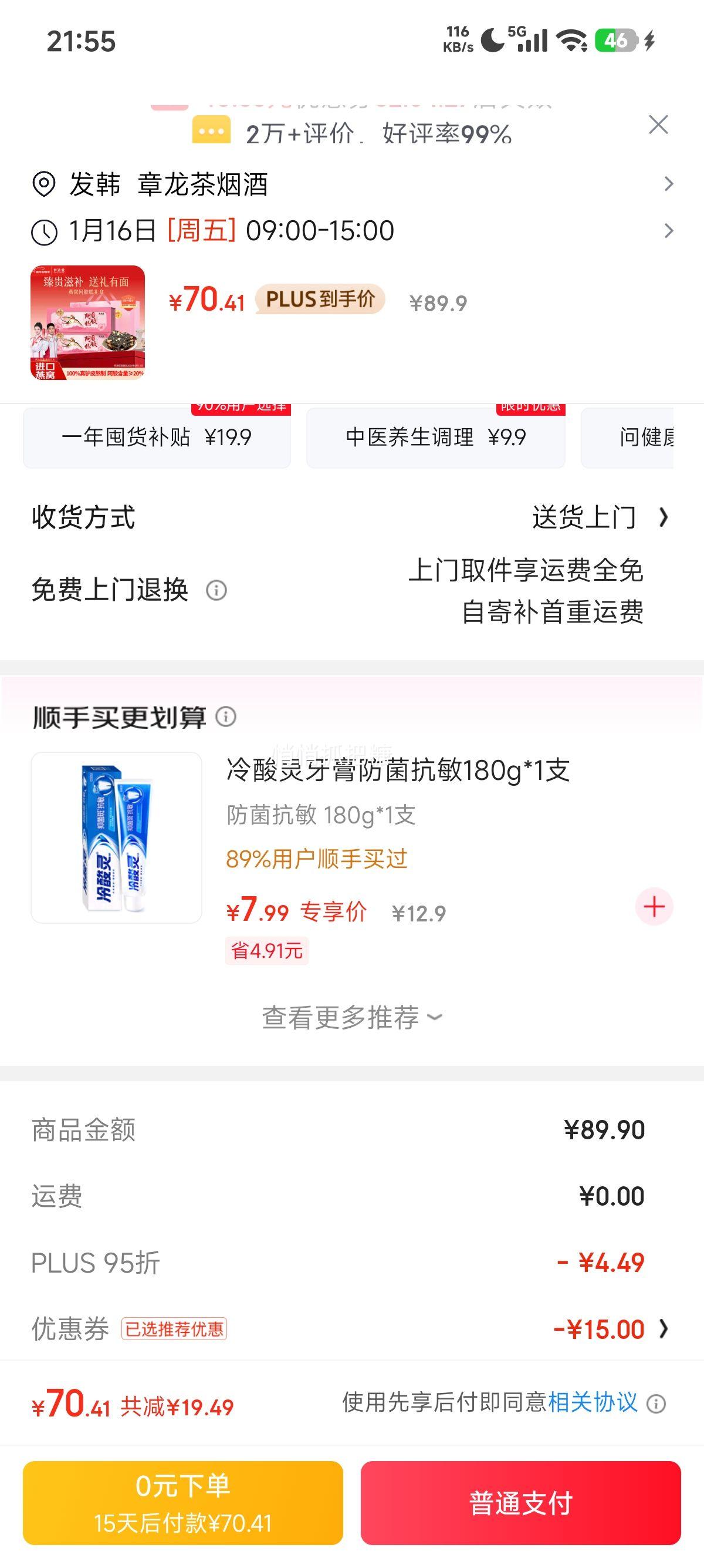 �ٽ��ۡ�PLUS�ػ�Ա���������ã������� ���Ѱ�������� ������20% Ů�˲���ѪƷ ����������賤�������Ż�֤��