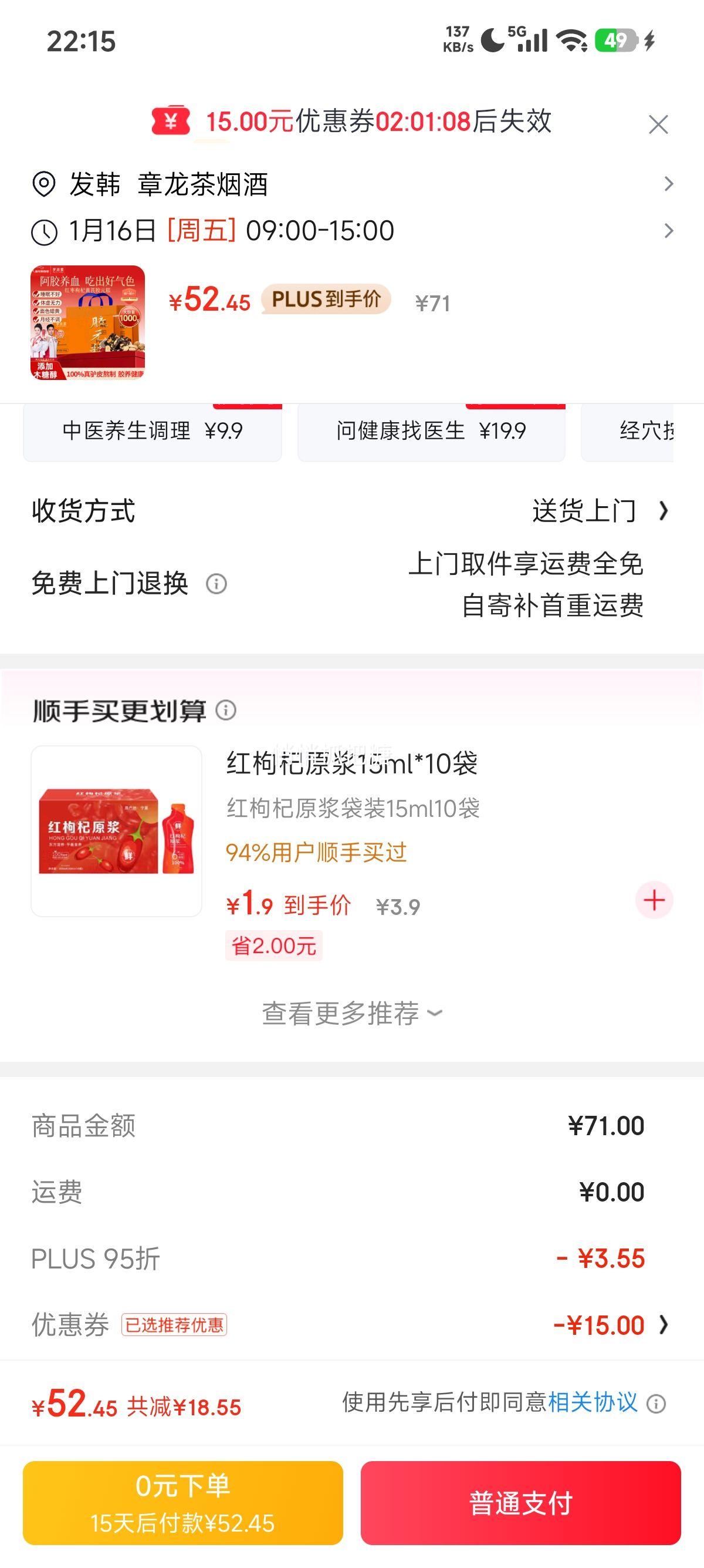 PLUS��Ա���������ã������� ������轻��ΰ����� 500g*2 ��� Ů�˲���Ѫ ����� �����踸ĸ����Ʒ�Ż�֤��