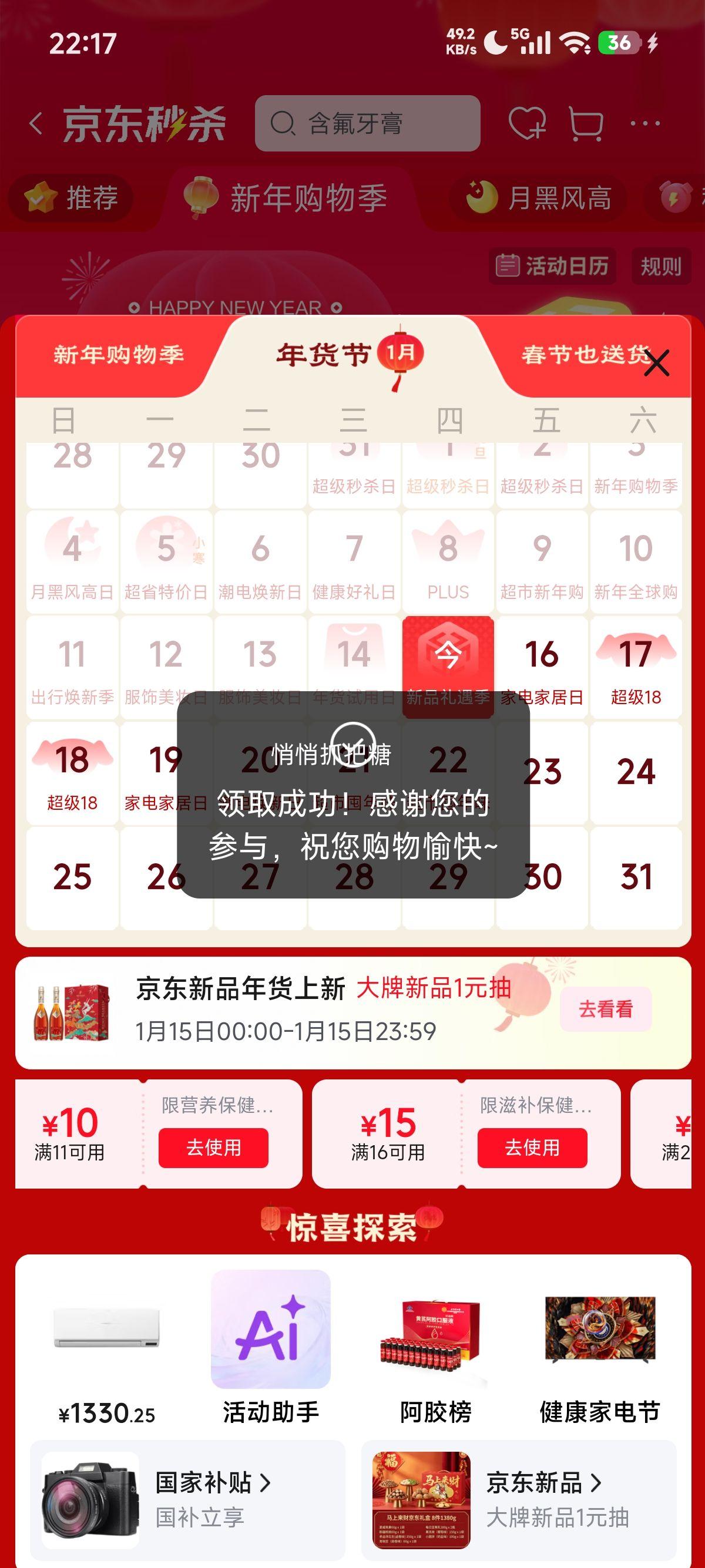 PLUS��Ա���������ã������� ������轻��ΰ����� 500g*2 ��� Ů�˲���Ѫ ����� �����踸ĸ����Ʒ�Ż�֤��