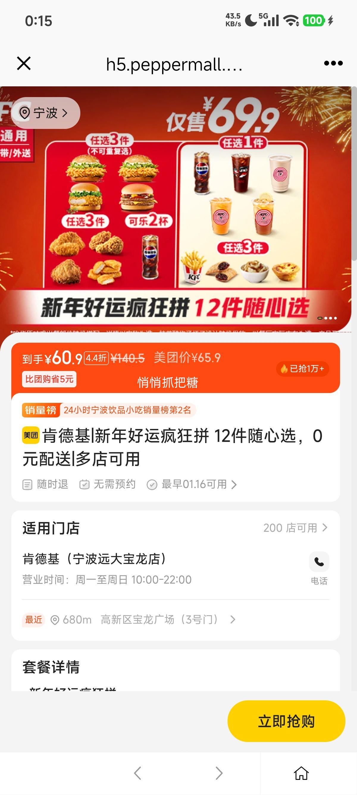 �ٽ��ۣ����ŵ���/���� �ϵ»� ������˷��ƴ 12������ѡ 0Ԫ�����Ż�֤��