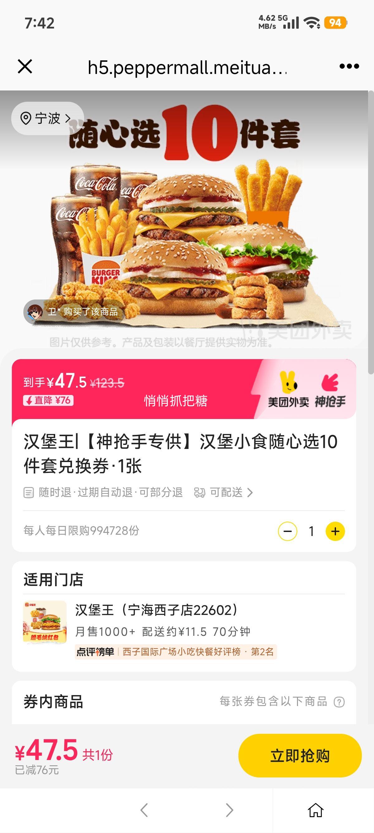 �������� ������ ����Сʳ����ѡ10���׶һ�ȯ 1�� ������ר���Ż�֤��