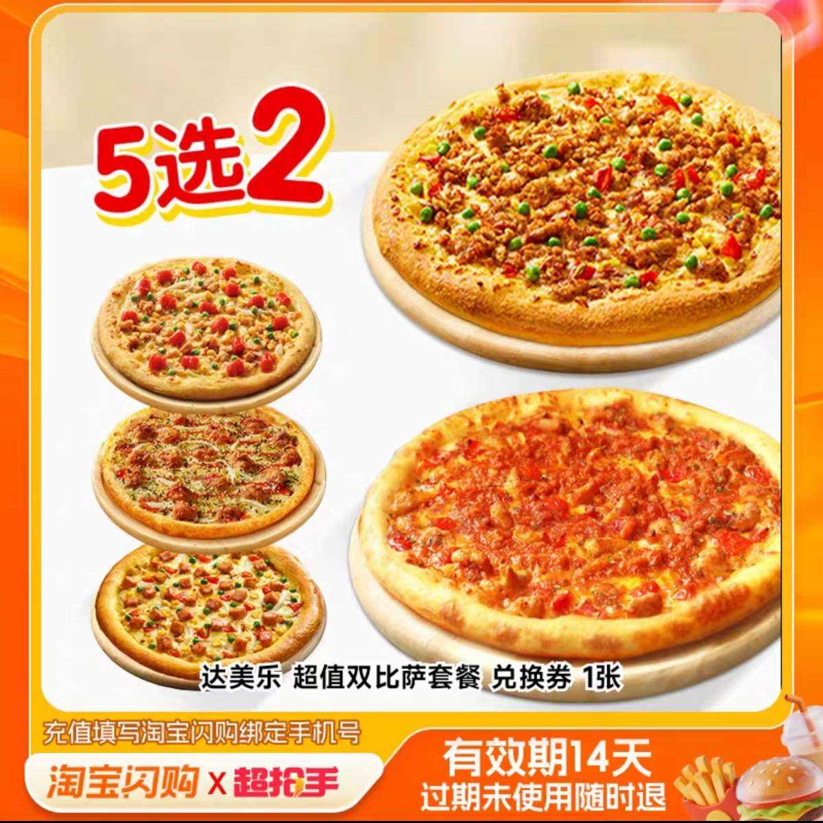 ������5ѡ2 ��ʤ�ͳ�ֵ˫���� ��ѡ ��������ô��������ȯ���������첹�� ˫�����ֽ�49.41Ԫ����24.71Ԫ/ֻ��