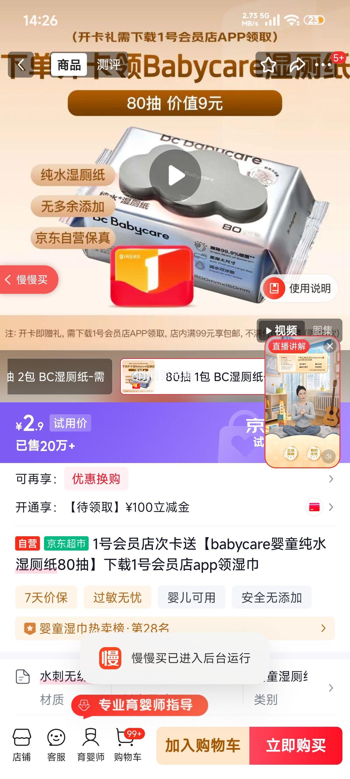 babycare Ӥͯ��ˮʪ��ֽ 80�� ʪ���Ż�֤��