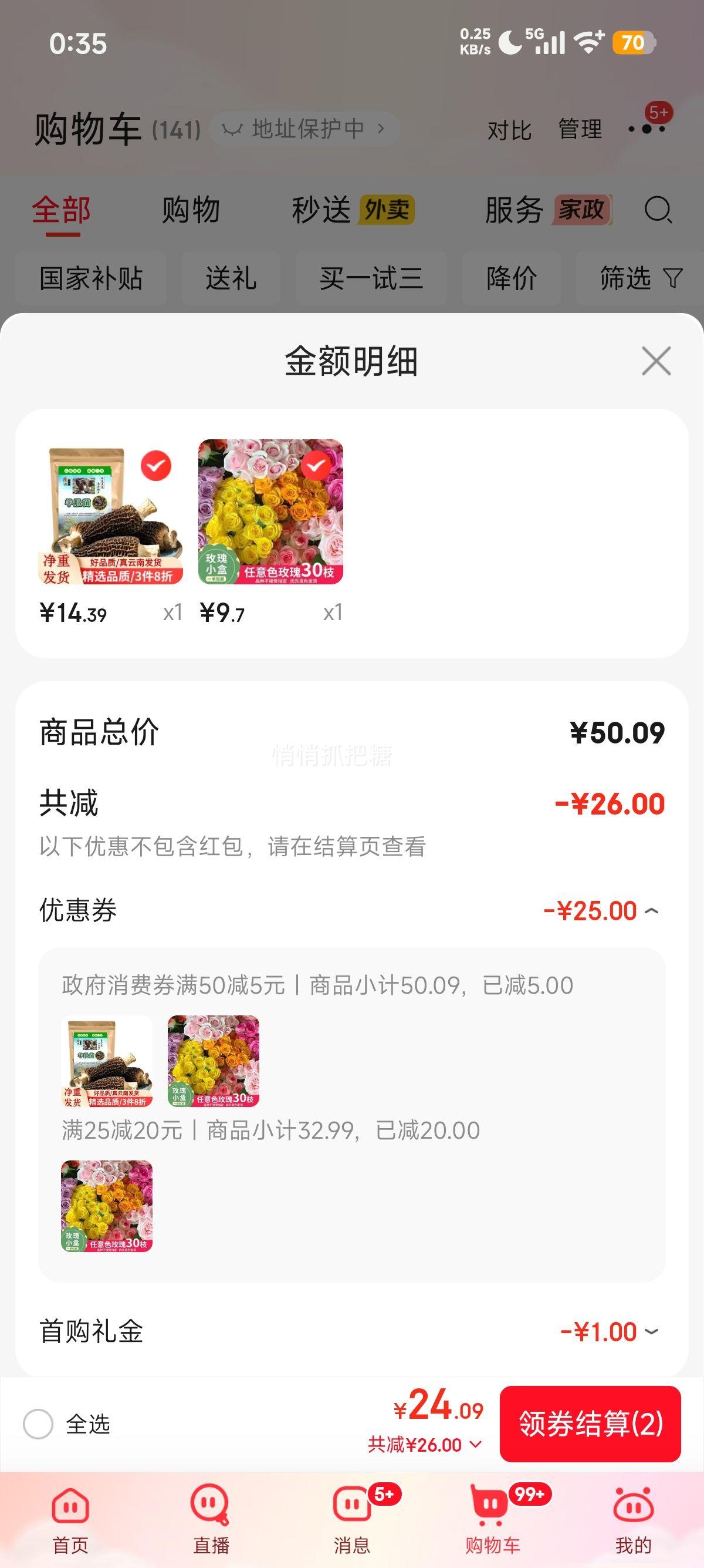 �ٽ��ۣ��뻨ͬ�� ä�е�ͷõ�� 10֦ ���ϻ����滨 ��Ʒ���ʻ��Ż�֤��