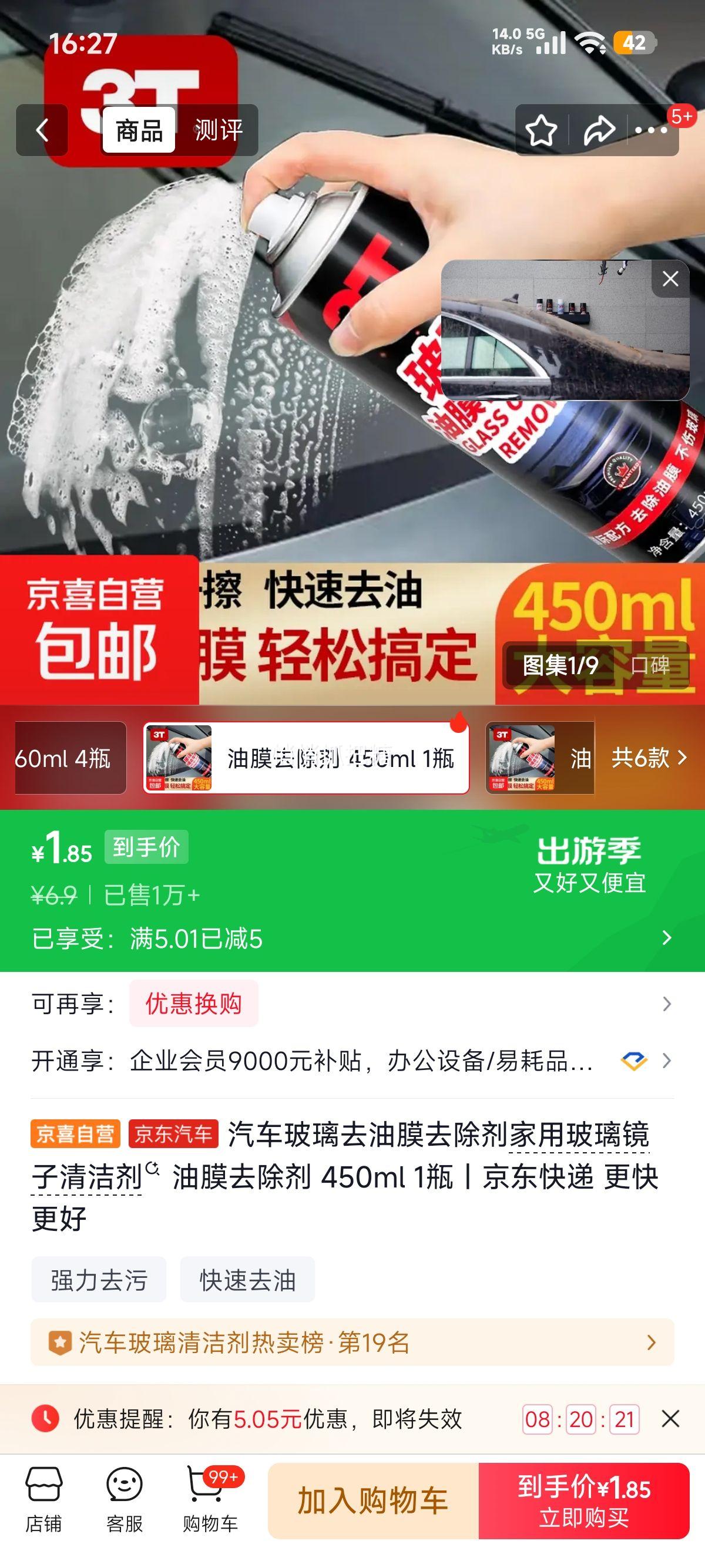 ��������ȥ��Ĥȥ���� ���ò����������� 450ml 1ƿ�Ż�֤��