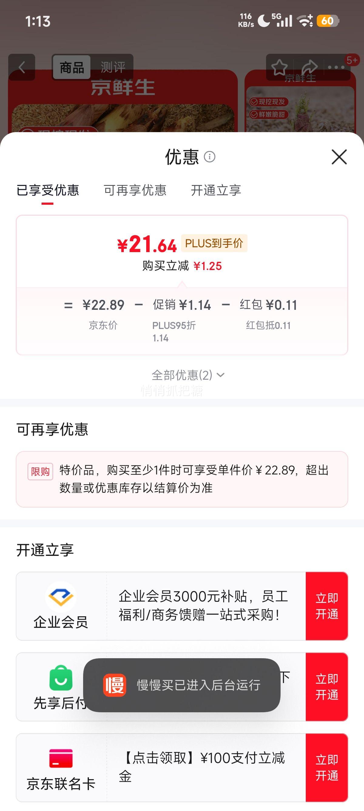 �ٽ��ۡ�PLUS��Ա�������� �ٰ���Ŀ���� ���� ����5�15-30���� Դͷֱ���Ż�֤��