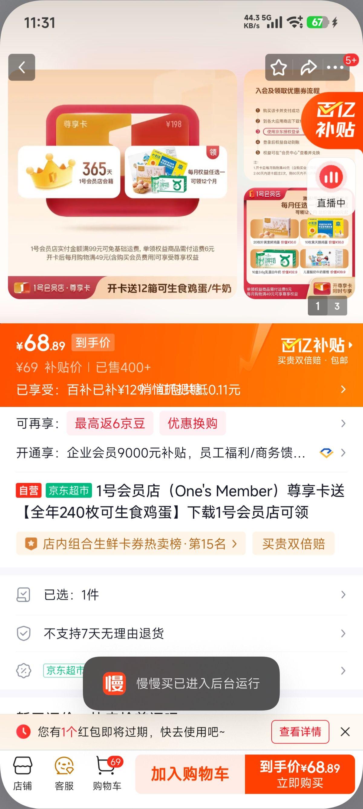 �ٽ��ۣ�1�Ż�Ա�� ������ ȫ��240ö����ʳ�����Ż�֤��