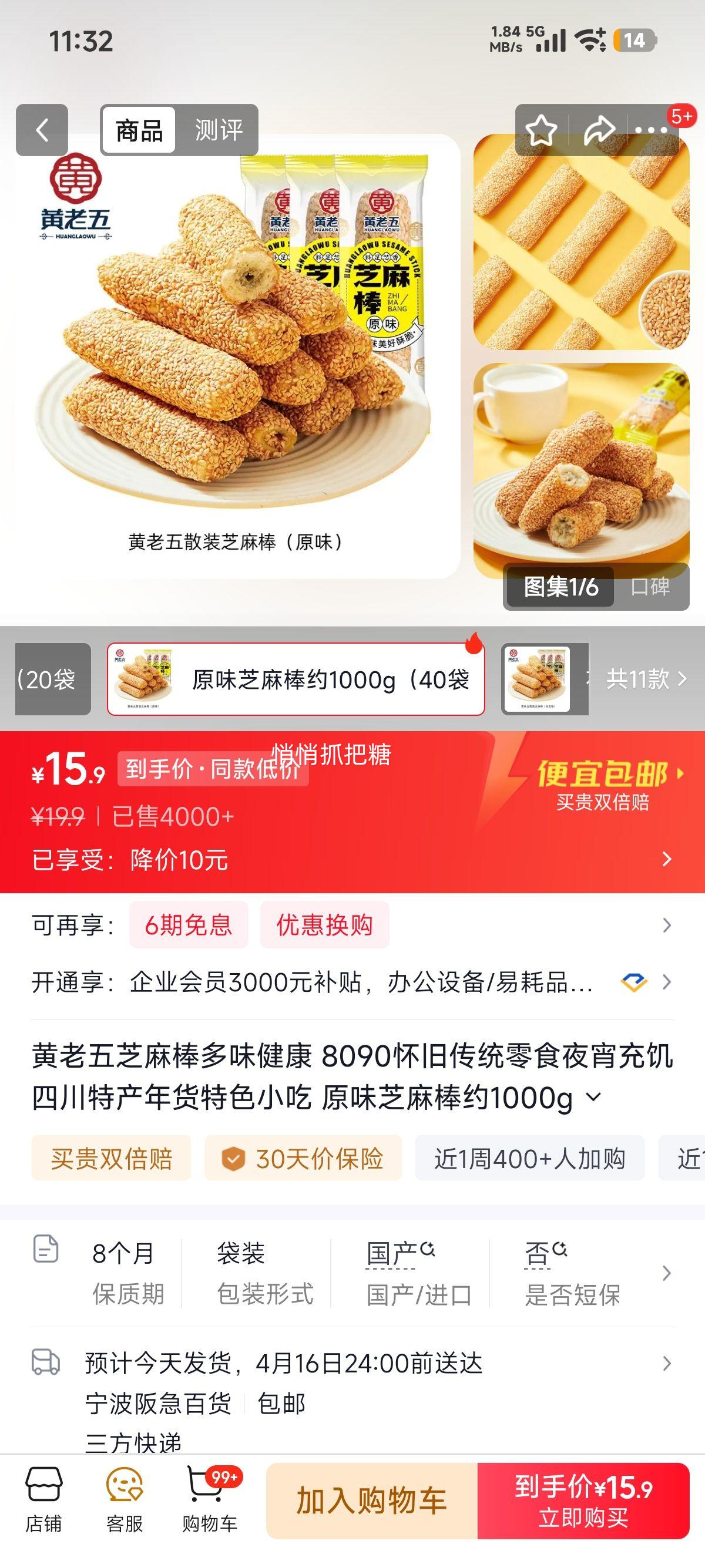 ������ ֥��� ԭζ Լ1000g��40�����Ĵ��ز���ͳ��ʳ�Ż�֤��