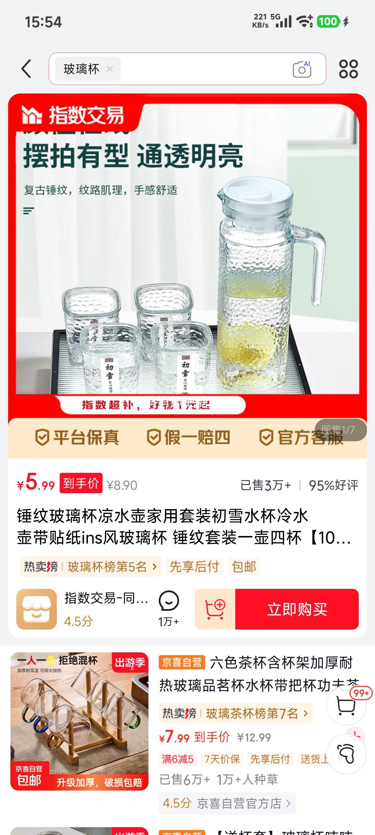 ���Ʋ�������ˮ����װ 1000ml+200ml*4 ins��һ���ı��Ż�֤��