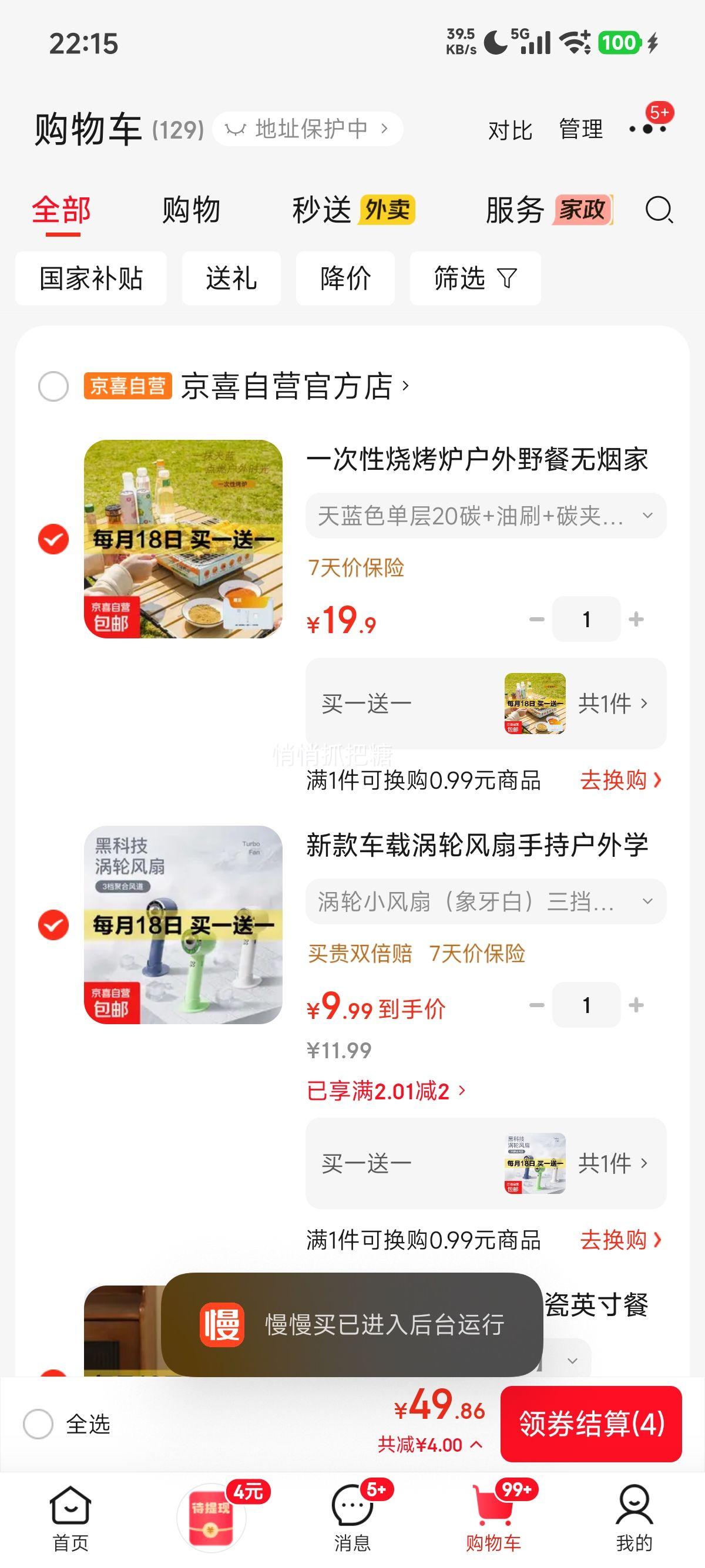 �ٽ��ۣ�һ�����տ�¯ ��һ��һ ľ̿����¯ ����ɫ����20̼+��ˢ+̼��+���� 32*22*5.5 �Ż�֤��