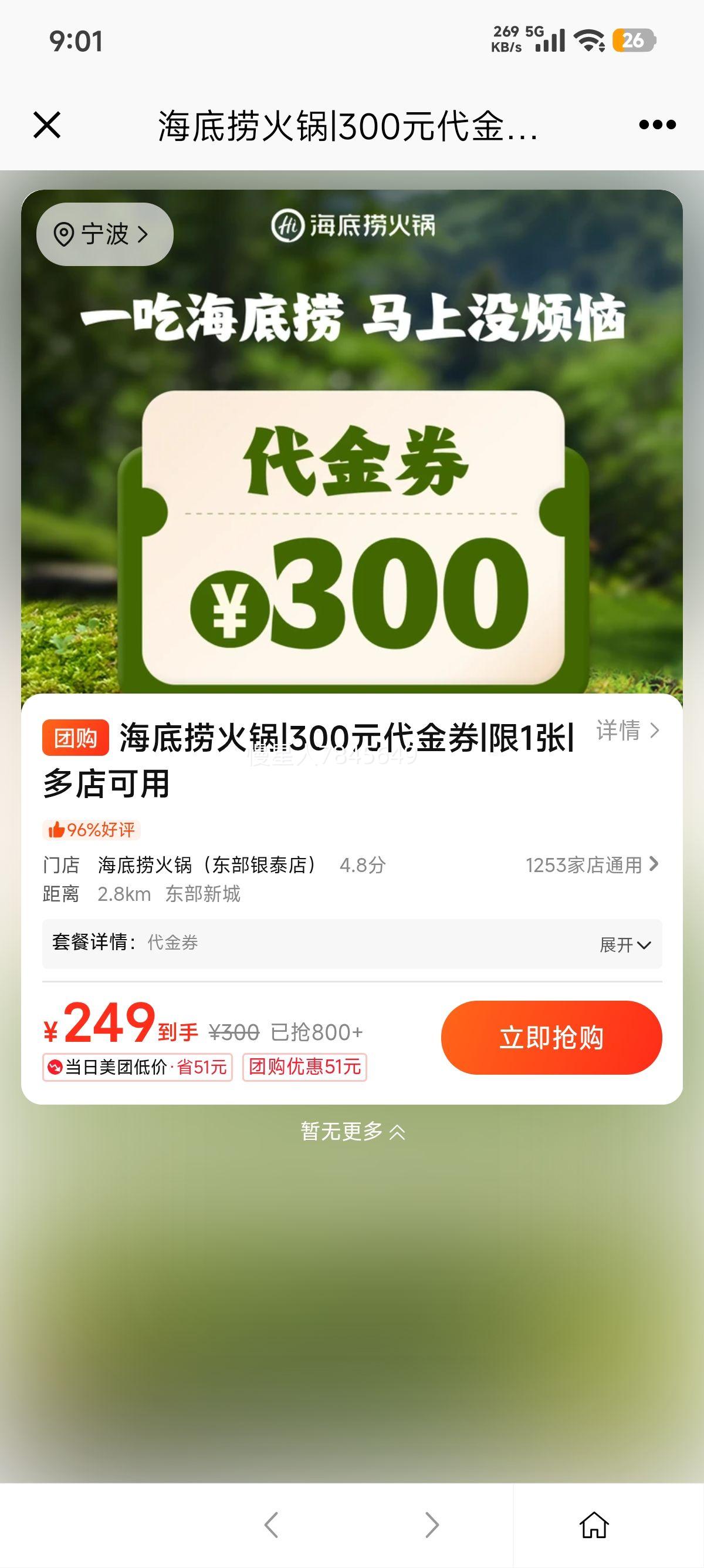 ���� ������ 300Ԫ����ȯ ��1���Ż�֤��