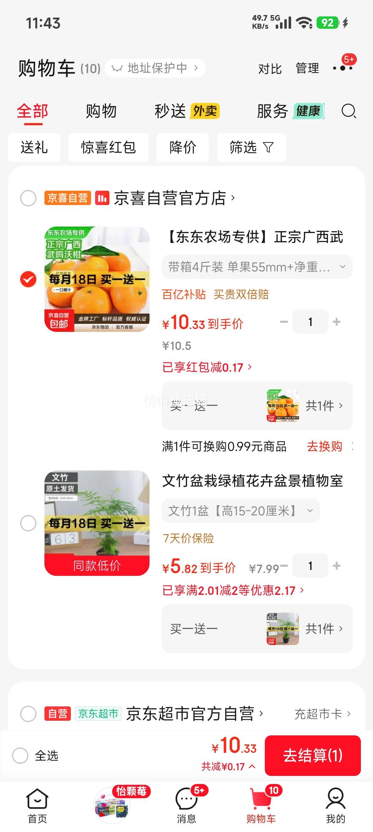 �ٽ��ۣ�����ũ��ר�� �����ָ� ��һ��һ ����ˮ�� 4��װ ����55mm+ ����3.7���Ż�֤��