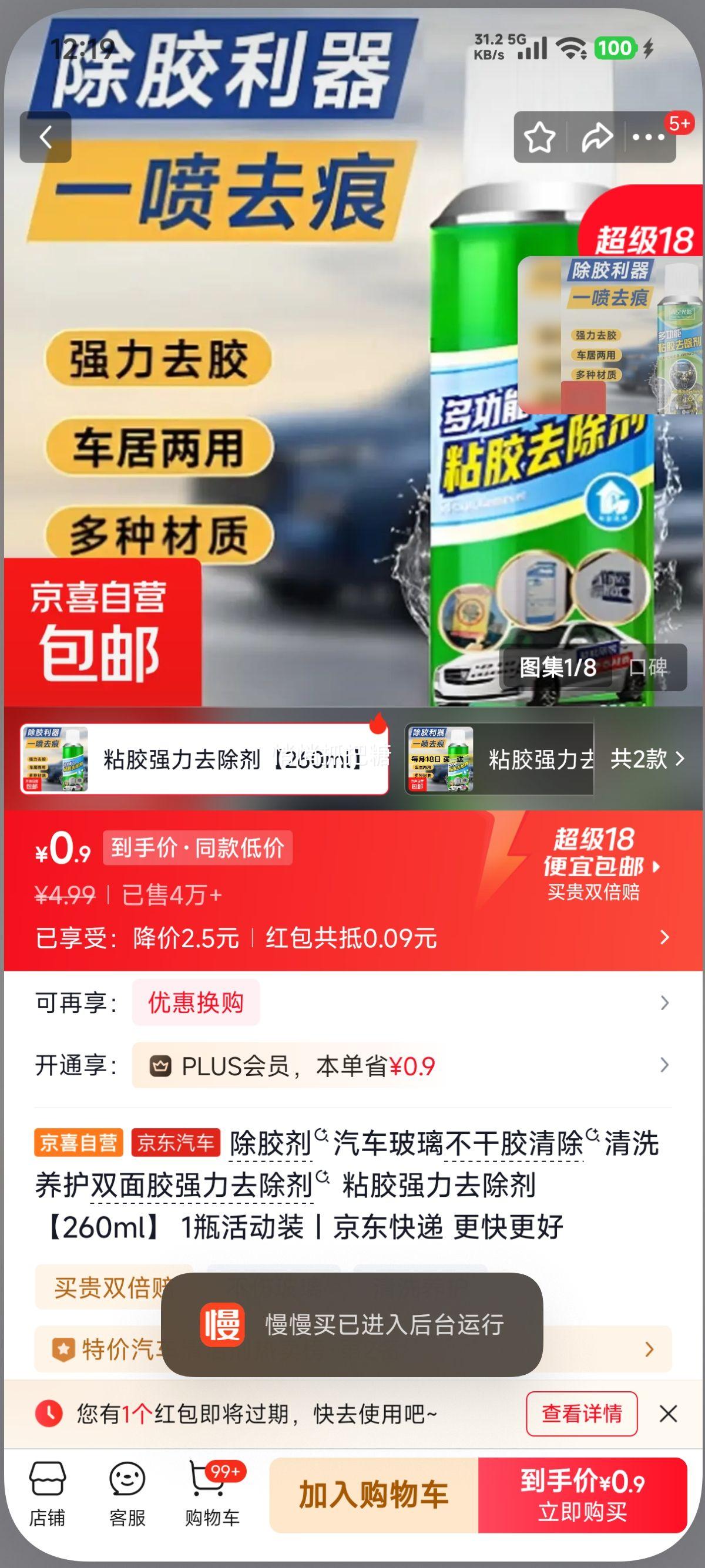 �ٽ��ۣ������� �����������ɽ������ ˫�潺ǿ��ȥ���� 260ml �װ�Ż�֤��