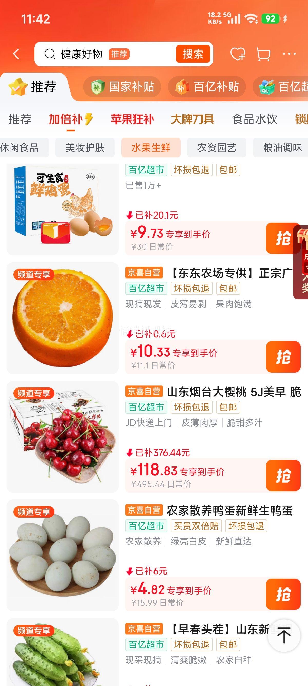 �ٽ��ۣ�����ũ��ר�� �����ָ� ��һ��һ ����ˮ�� 4��װ ����55mm+ ����3.7���Ż�֤��