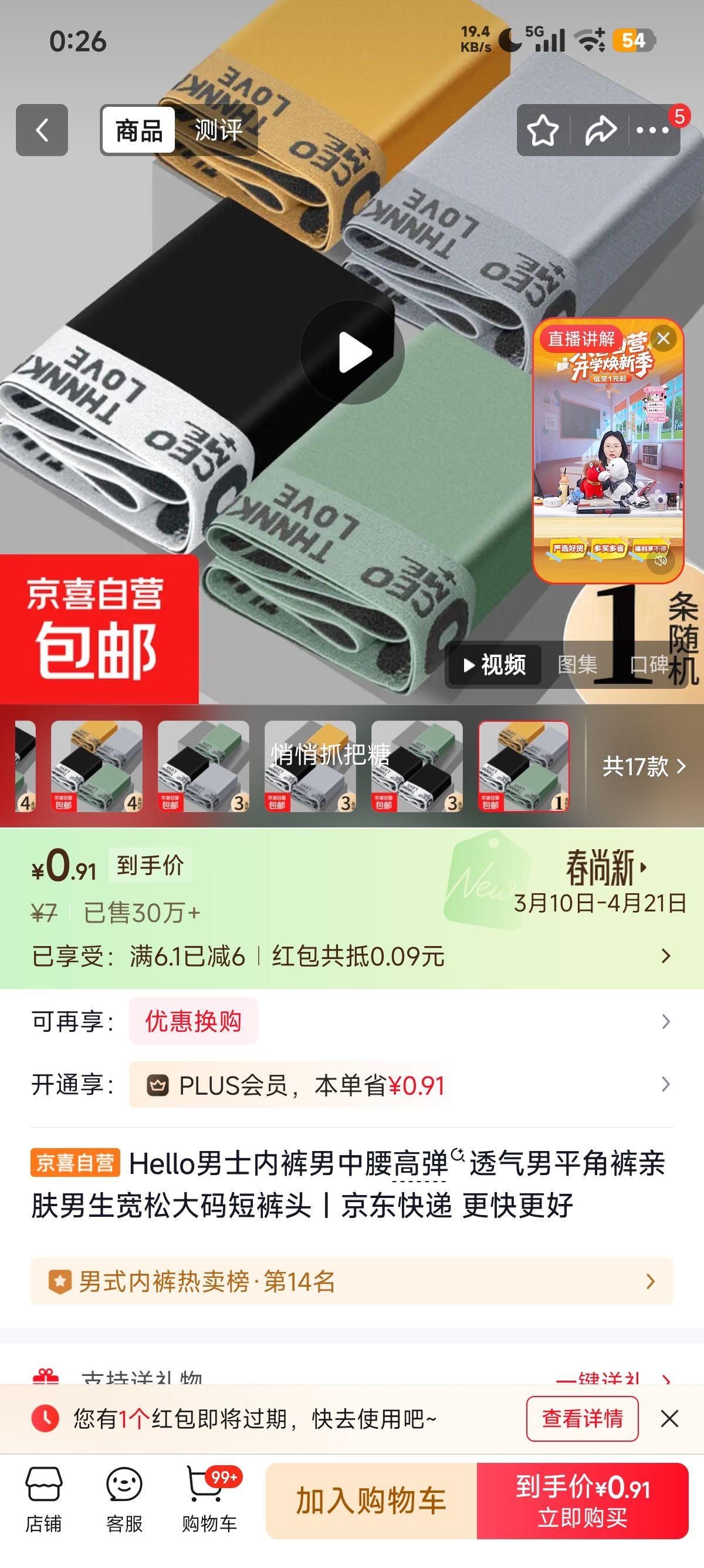 �ٽ��ۣ�Hello ��ʿ�ڿ� �����ߵ�͸��ƽ�ǿ� 3XL ��������145-165���Ż�֤��