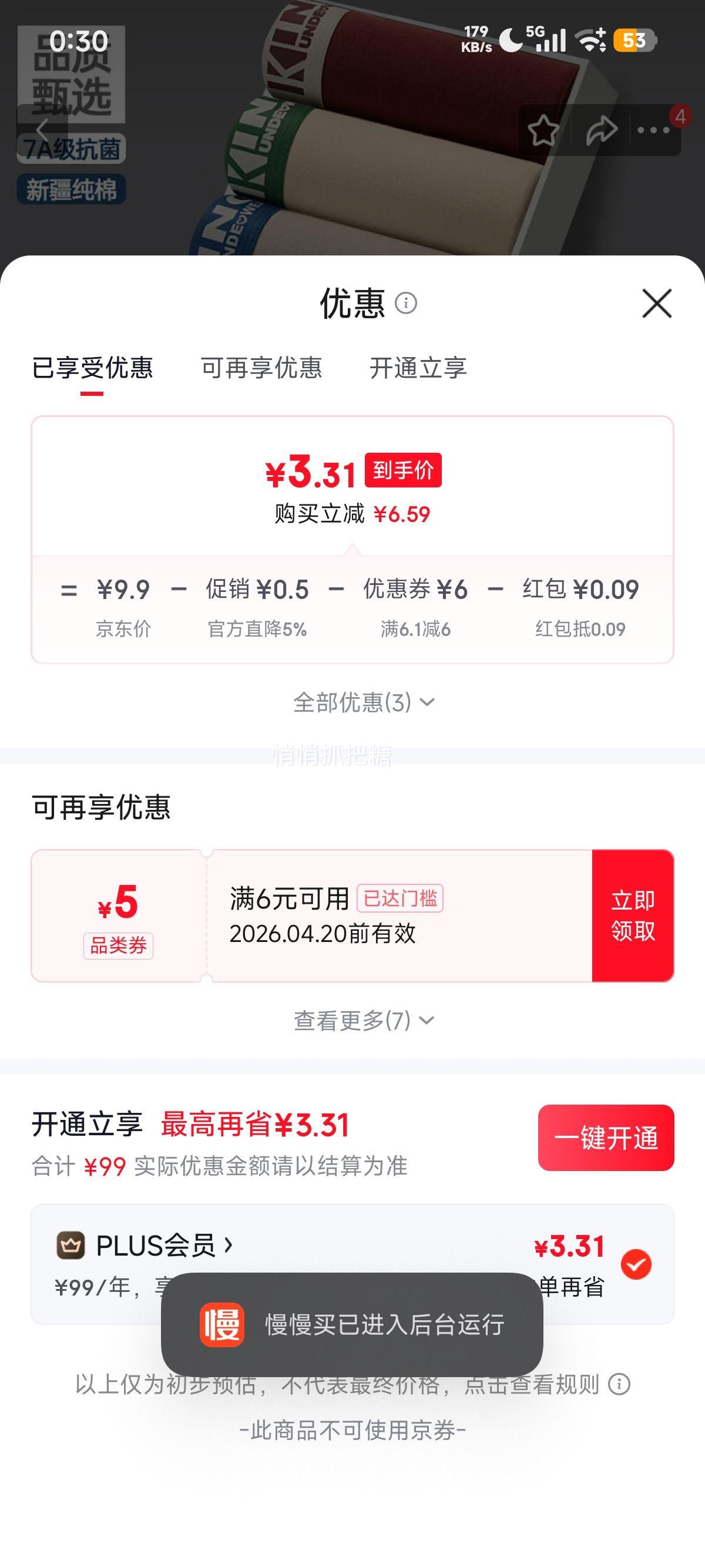 �ٽ��ۣ���ʿ���޿���͸���Ľ��ڿ� 3XL ����140-160�� �ﶬ���˶����볱���̿�ͷ�Ż�֤��