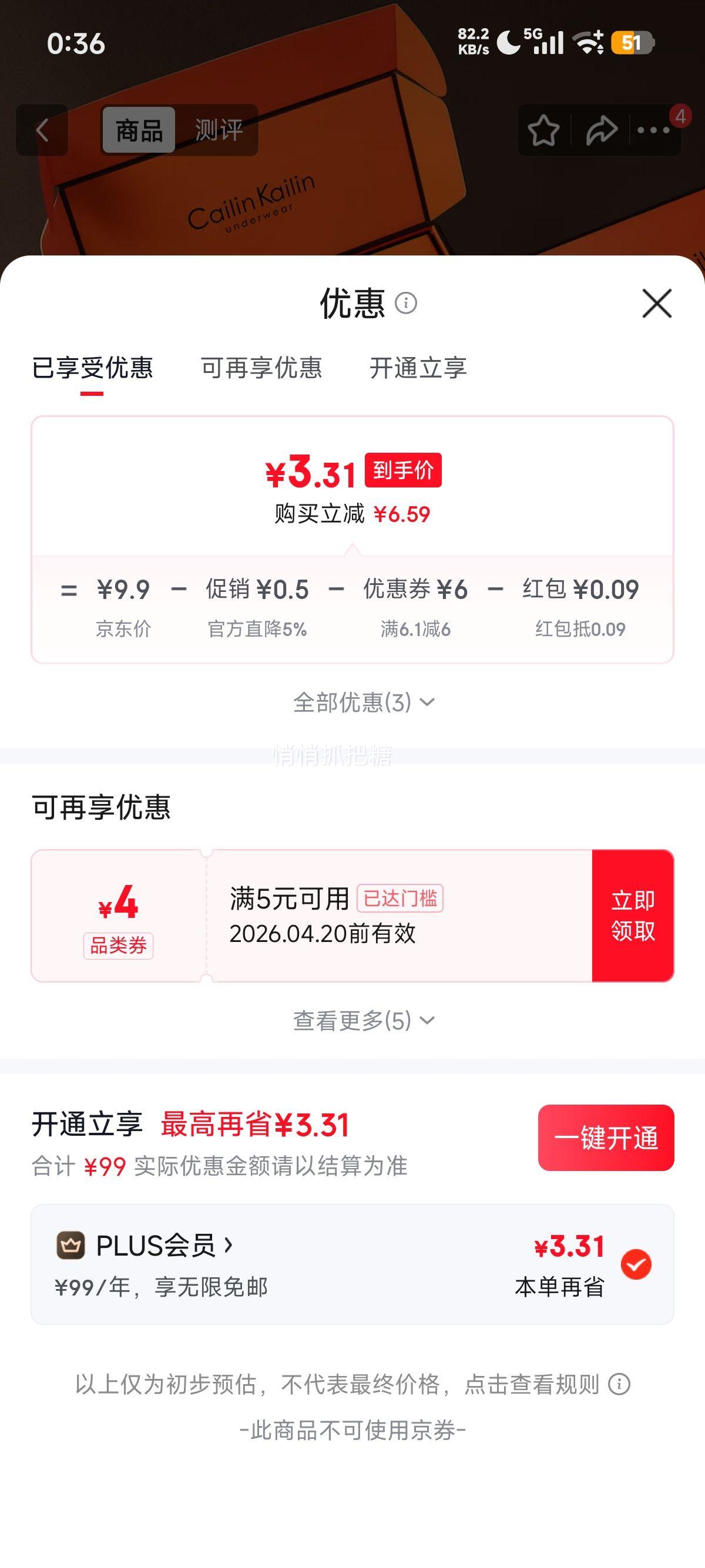 �ٽ��ۣ�CK��ʿ�ڿ�ƽ�� ����͸��ƽ���Ľǿ� 2XL (180) 150-174�� �����ɫ�Ż�֤��