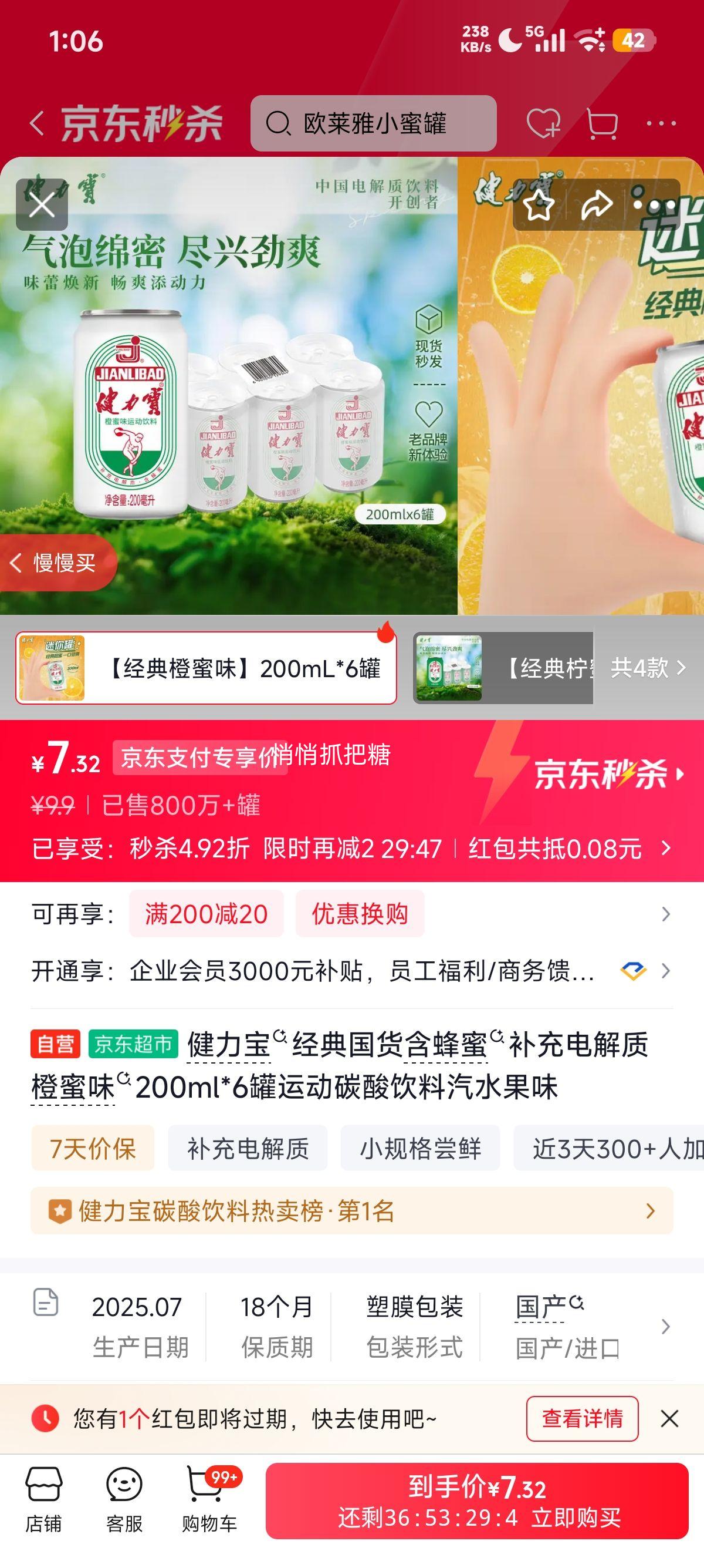 ������ ����ζ̼������ 200ml*6�� �����۲��������Ż�֤��