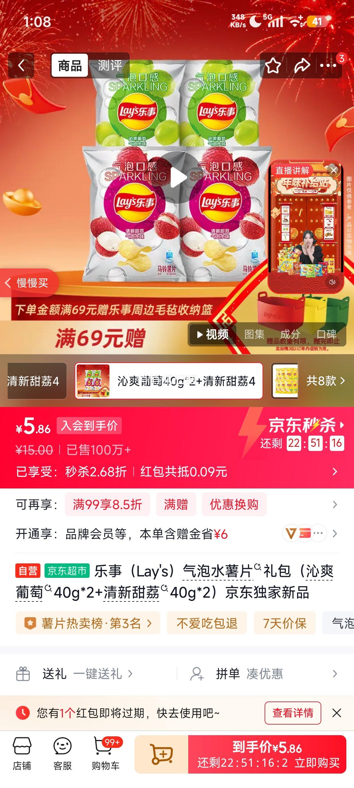 �ٽ��ۡ�PLUS��Ա������ ����ˮ��Ƭ��� ��ˬ����40g*2 ��������40g*2 ����������Ʒ�Ż�֤��