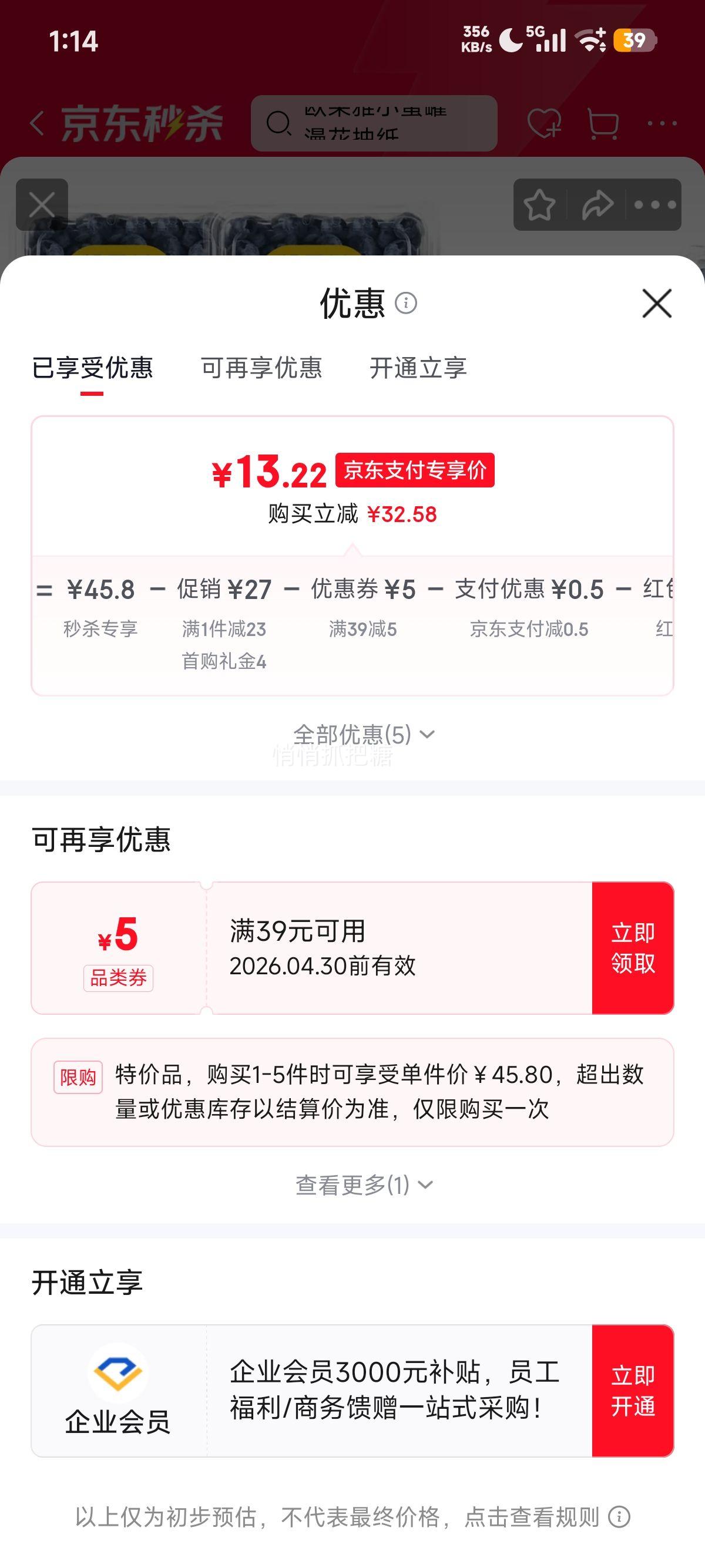 �ٽ��ۣ����������ϻ�����ݮ ������ݮ ����ˮ�� �����и� ����ʱ���������� ����1�� ����15mm����4��*100g�Ż�֤��