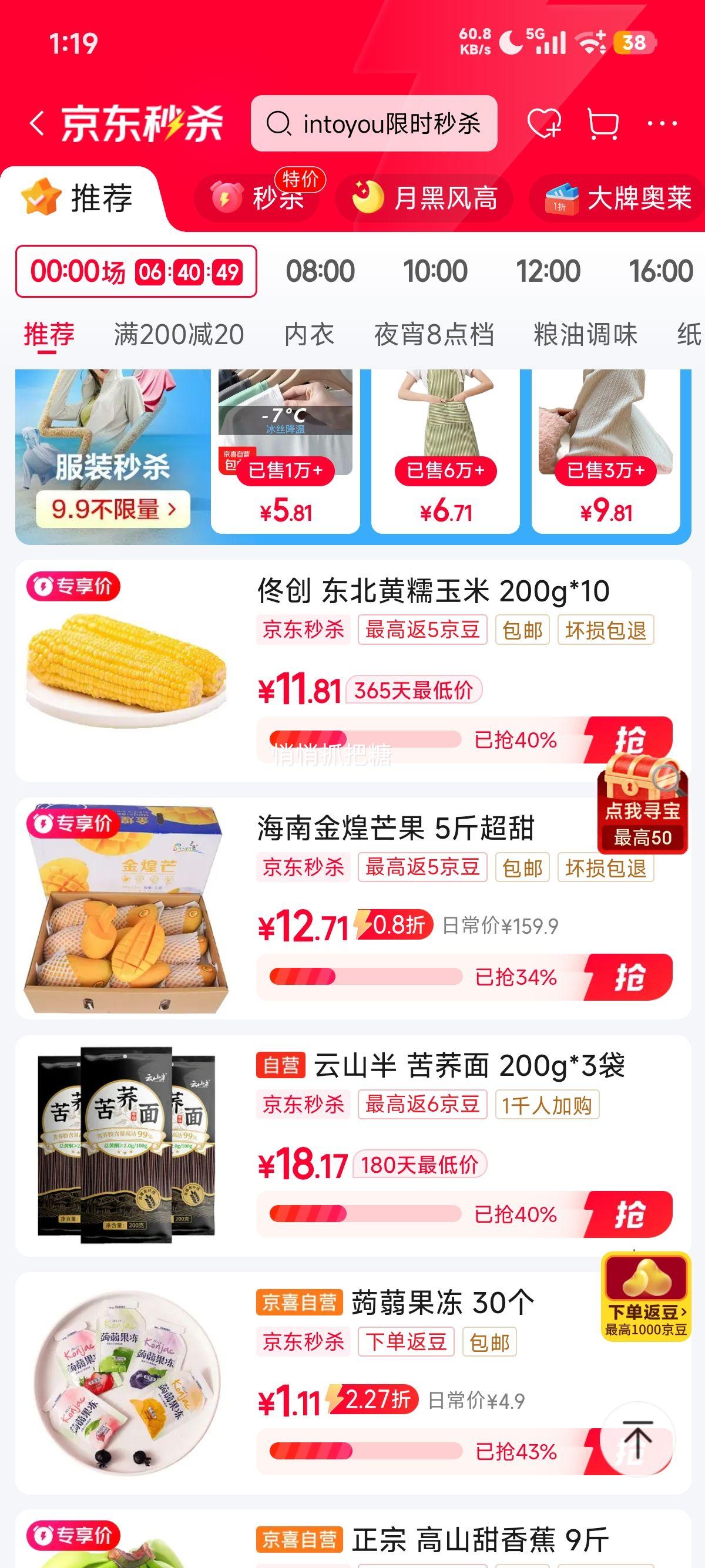 �ٽ��ۣ�١��������Ŵ���� ����Ŵ�����װ� ������ʳ��հ�װ�������� ������Ŵ����200g*10���Ż�֤��