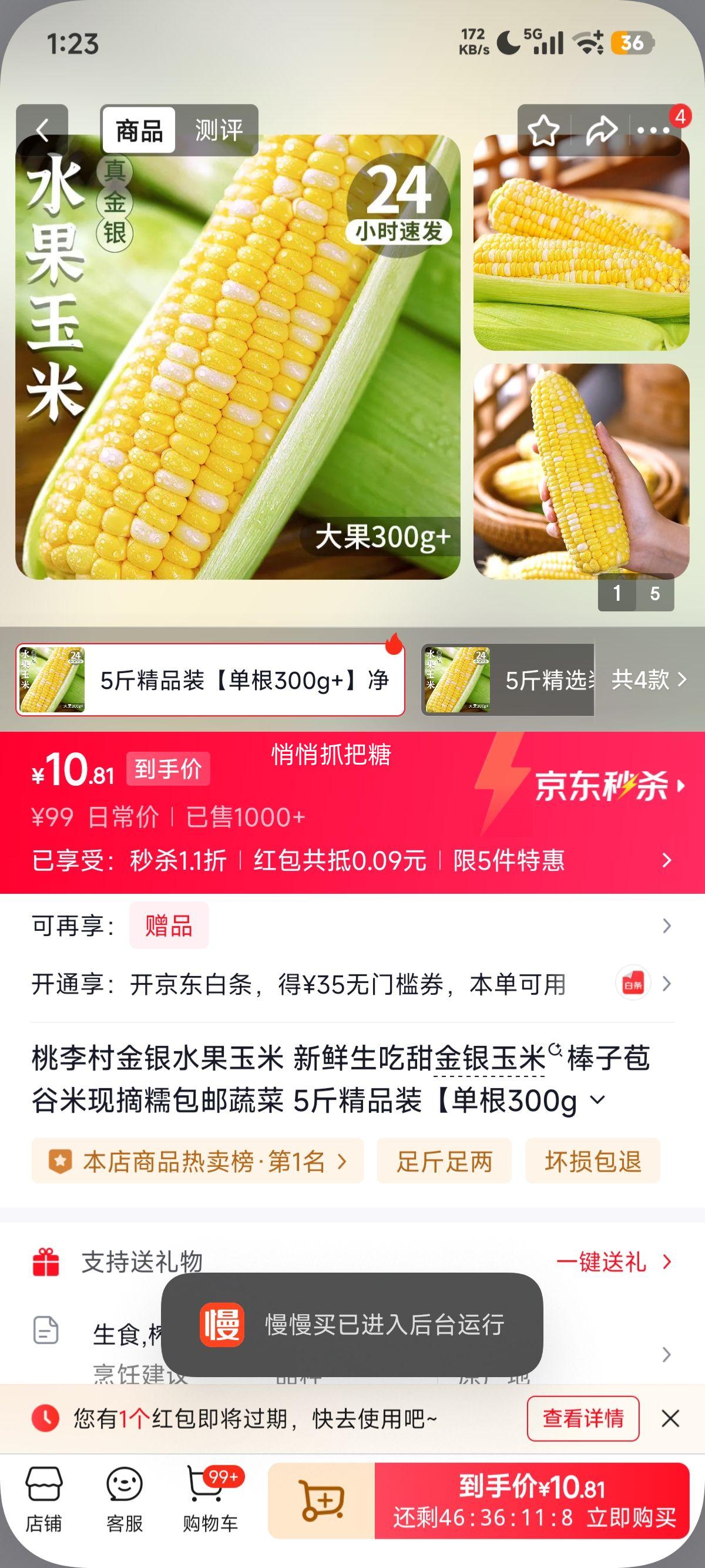 ����� ����ˮ������ ��ժŴ���װ��� 5�ﾫƷװ ����300g+��4.5���Ż�֤��