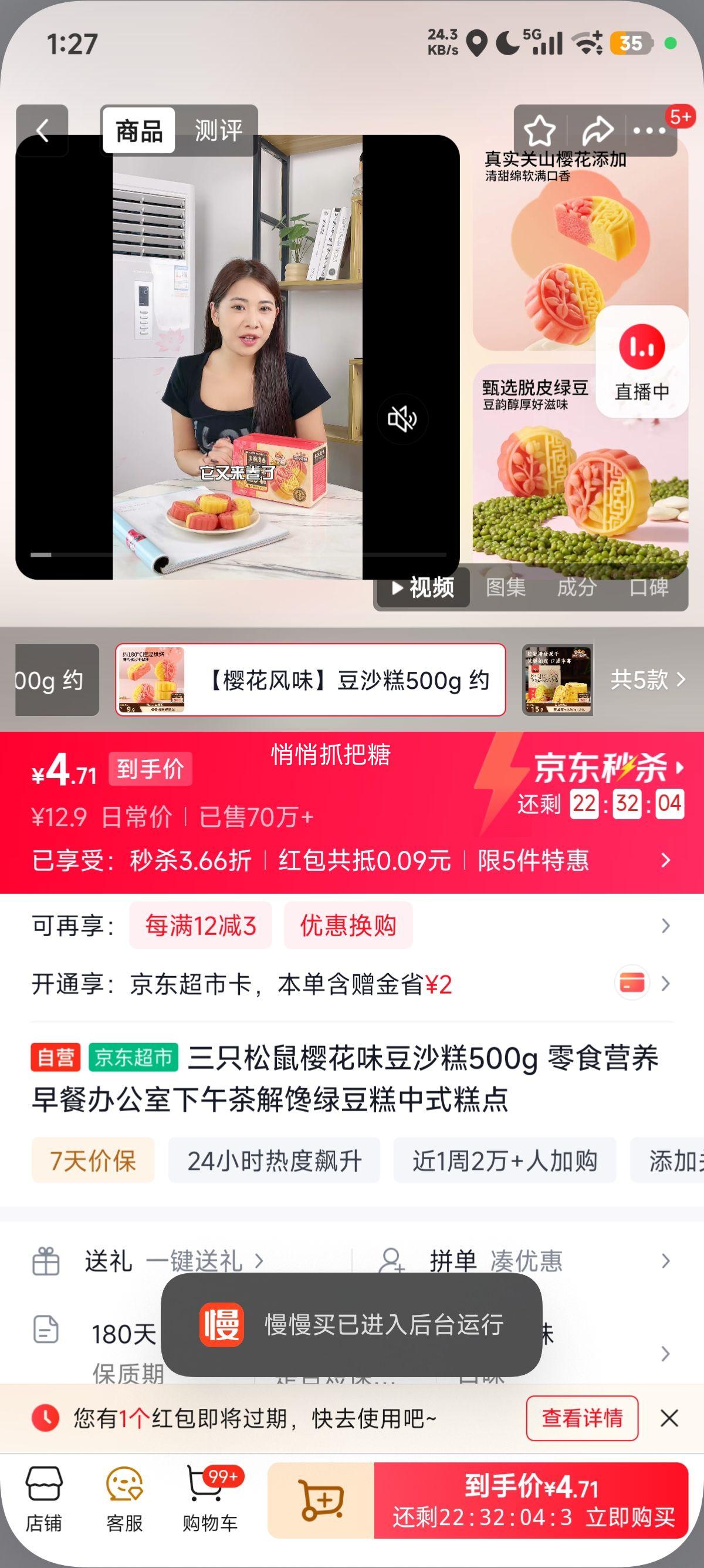 �ٽ��ۡ�PLUS��Ա����ֻ���� ӣ��ζ��ɳ�� 500g ��ʽ��� ��ʳ���������Ż�֤��