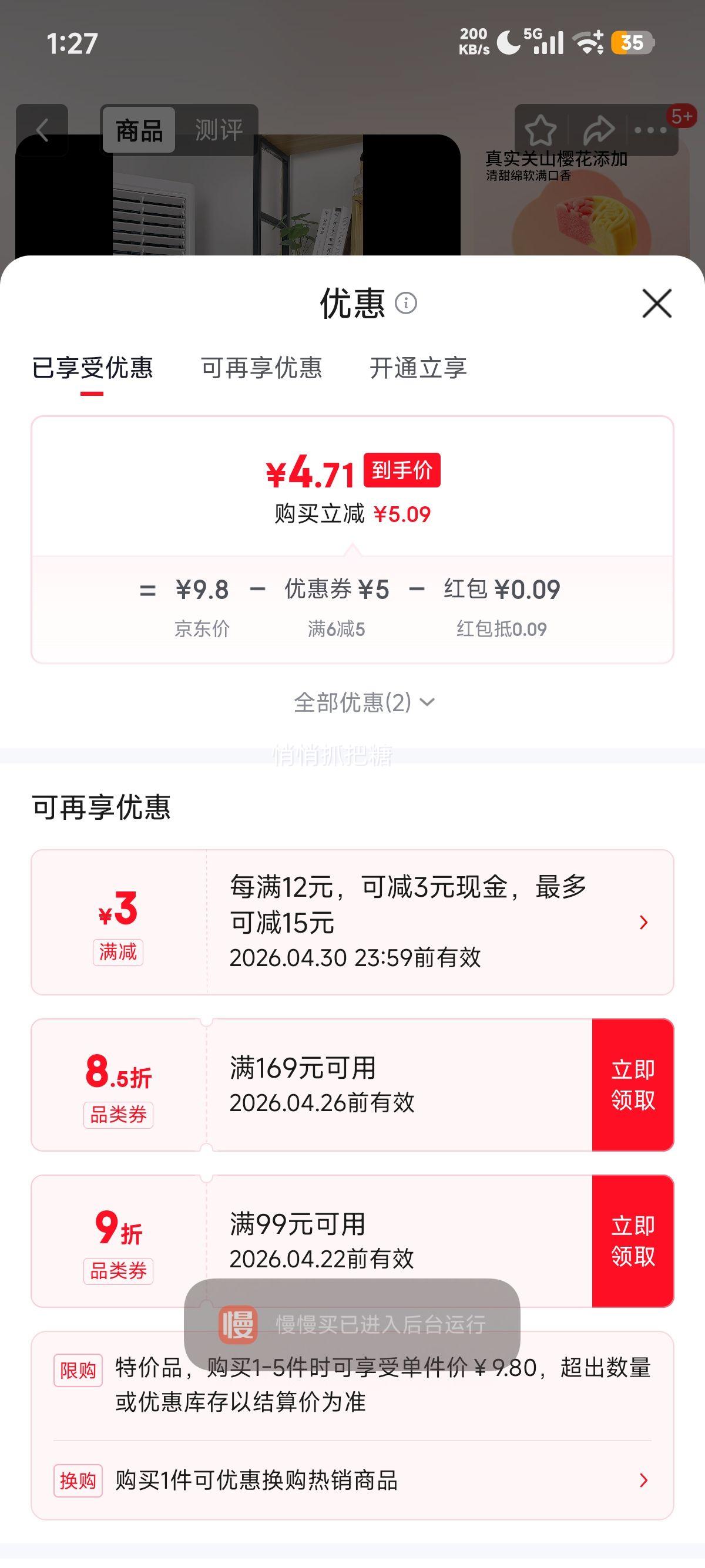 �ٽ��ۡ�PLUS��Ա����ֻ���� ӣ��ζ��ɳ�� 500g ��ʽ��� ��ʳ���������Ż�֤��