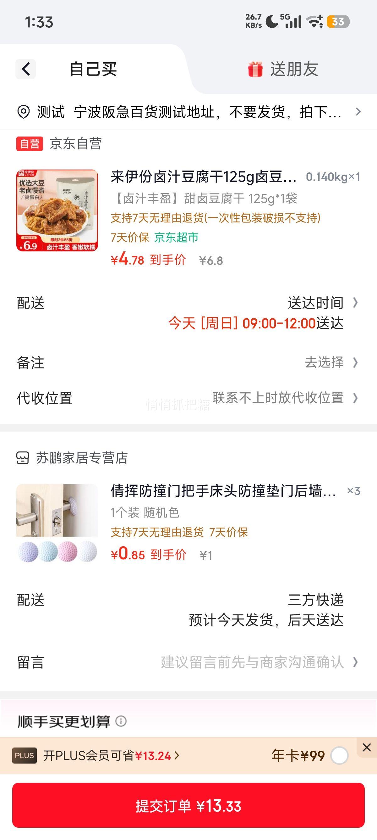 �ٽ��ۡ�PLUS��Ա�������� ±֭������ 125g ������װ ������ʳ�Ż�֤��