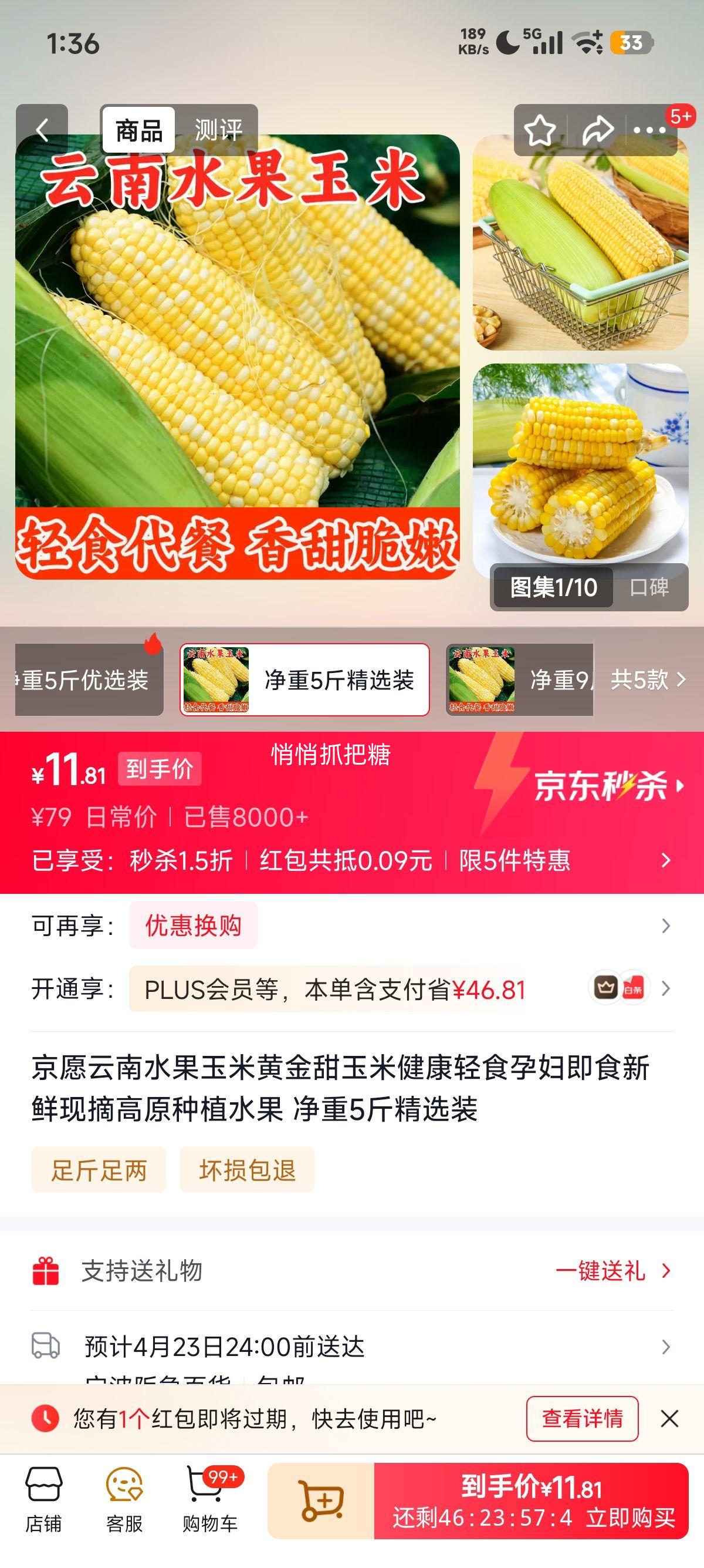 �ٽ��ۣ���Ը����ˮ�����׻ƽ������׽�����ʳ�и���ʳ������ժ��ԭ��ֲˮ�� ����5�ﾫѡװ�Ż�֤��