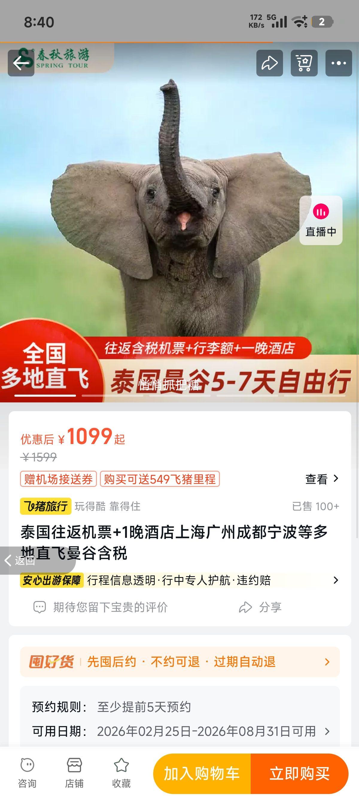 ̩��������Ʊ+1���Ƶ� �Ϻ����ݳɶ������ȶ��ֱ�����Ⱥ�˰�Ż�֤��