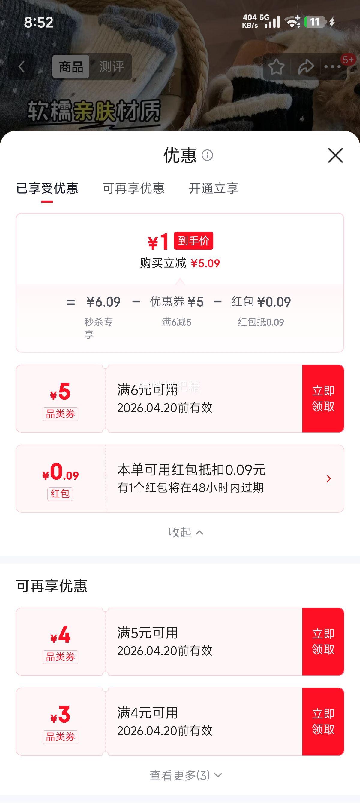 �ٽ��ۣ�����Ů��Ͳ���߲����Ͳ���ﶬ����Լ�˶����� 5˫ ���� ��ɫ��һ�Ż�֤��