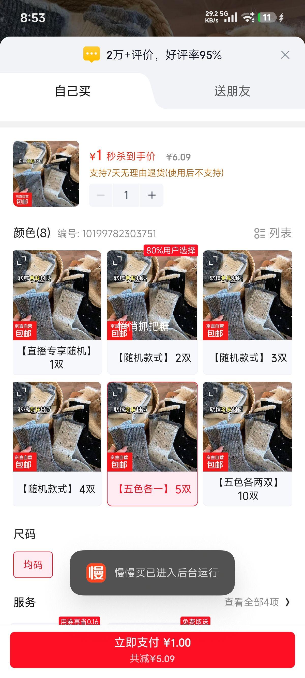 �ٽ��ۣ�����Ů��Ͳ���߲����Ͳ���ﶬ����Լ�˶����� 5˫ ���� ��ɫ��һ�Ż�֤��