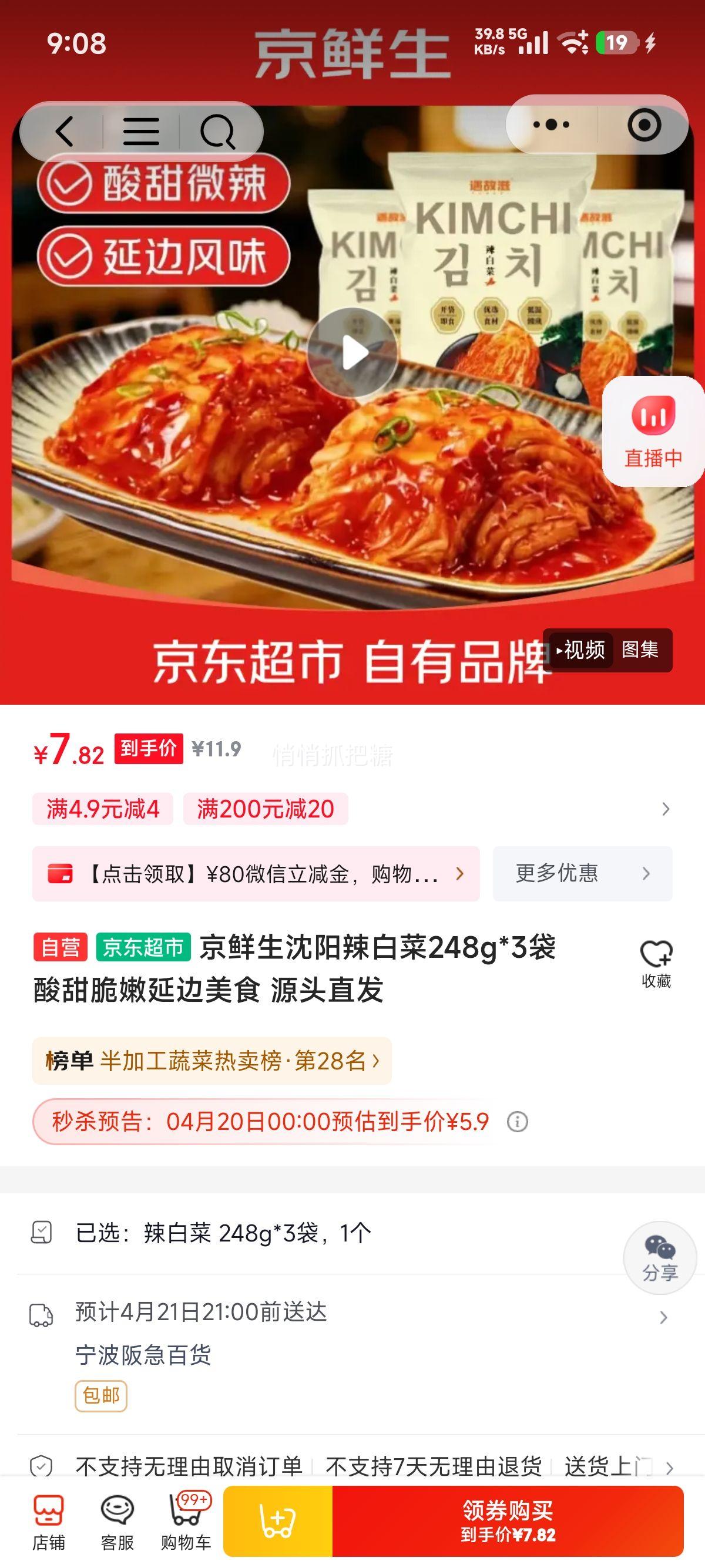 �ٽ��ۡ�PLUS��Ա�������� ���ײ� 248g*3�� ������� �ӱ���ʳ Դͷֱ���Ż�֤��