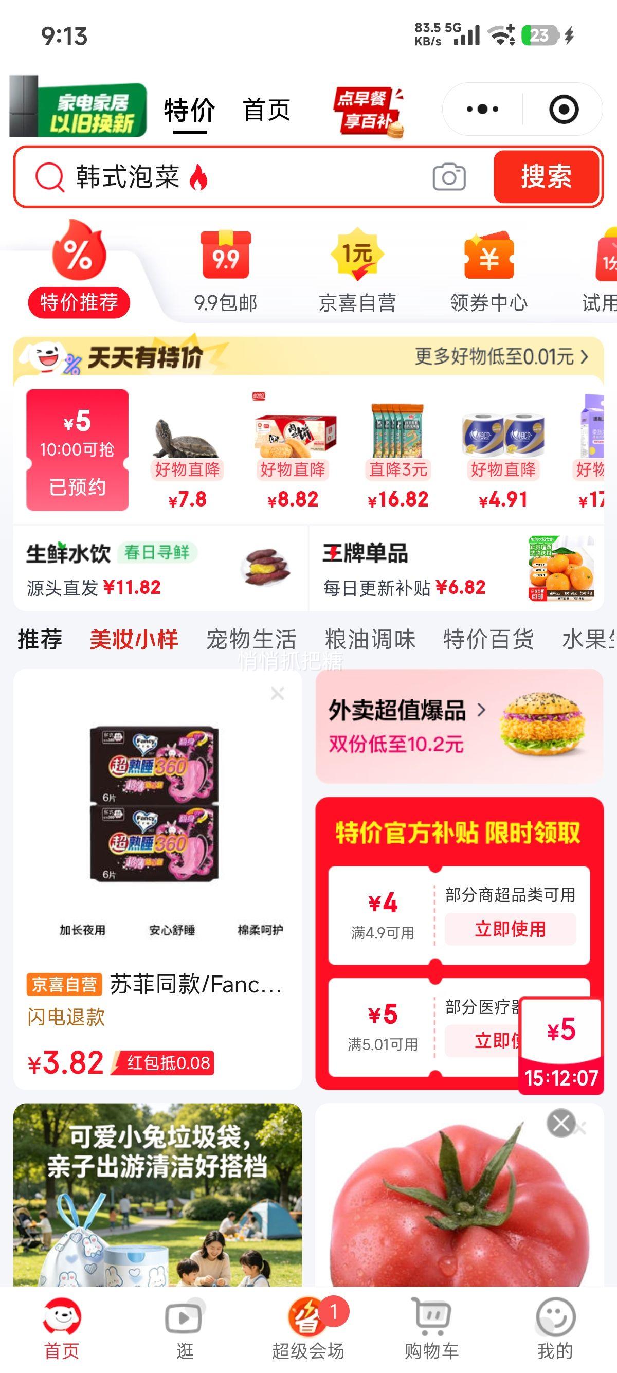 �ٽ��ۡ�PLUS��Ա�������� ���ײ� 248g*3�� ������� �ӱ���ʳ Դͷֱ���Ż�֤��