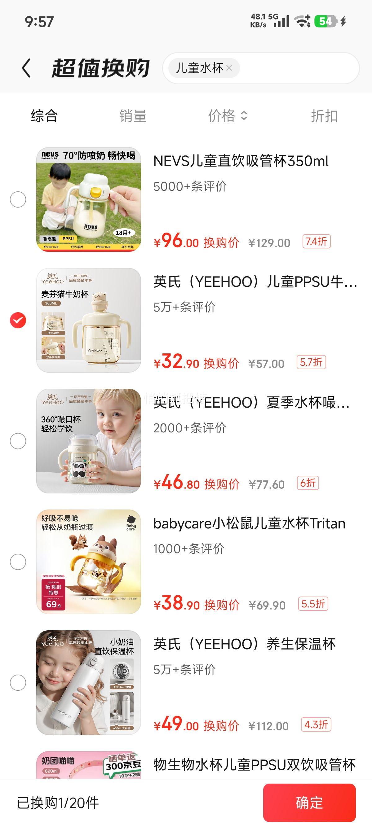 �ٽ��ۣ�Ӣ�� YEEHOO ��ͯˮ�� Ӥ������������ƿ 1-3��ѧ���� ���ܱ� �׶�԰�Ż�֤��