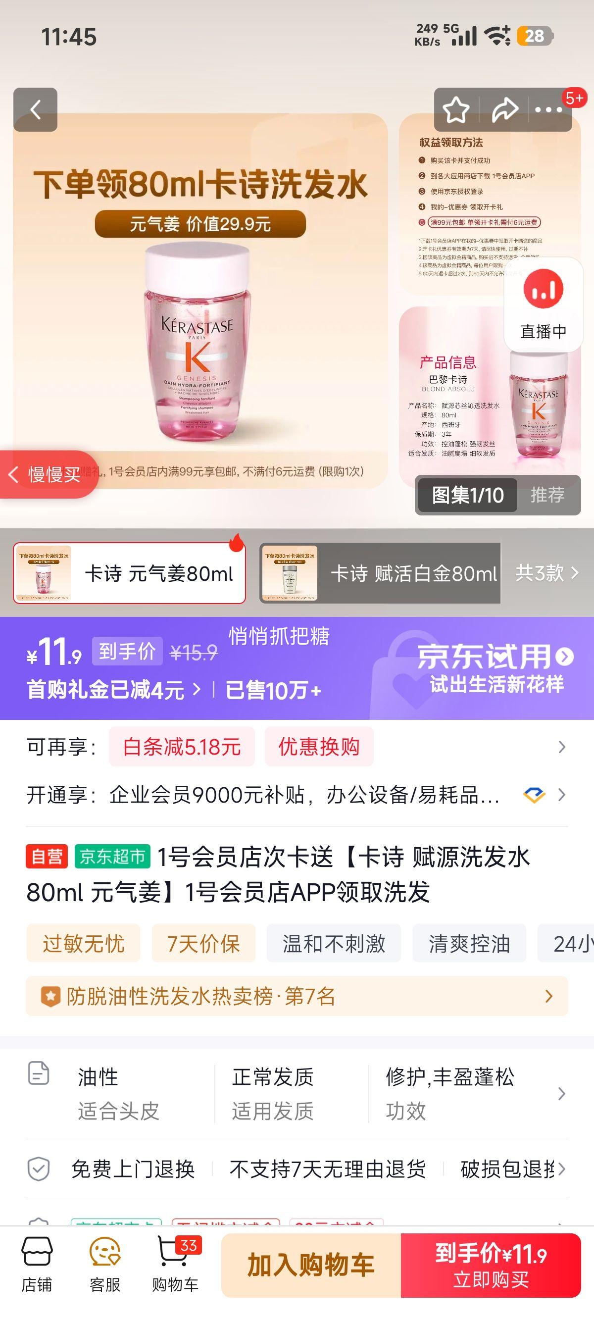 ��ʫ ��Դϴ��ˮ 80ml Ԫ���� ����װ�Ż�֤��