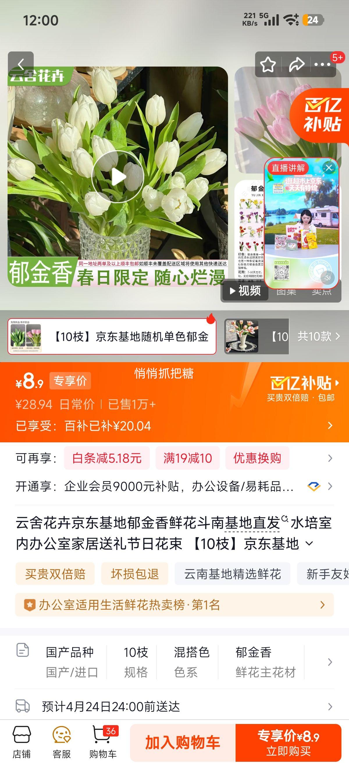 ���Ứ�� �������ʻ� ˮ�����ڻ��� 10֦ ��ɫ��� ��������ֱ���Ż�֤��