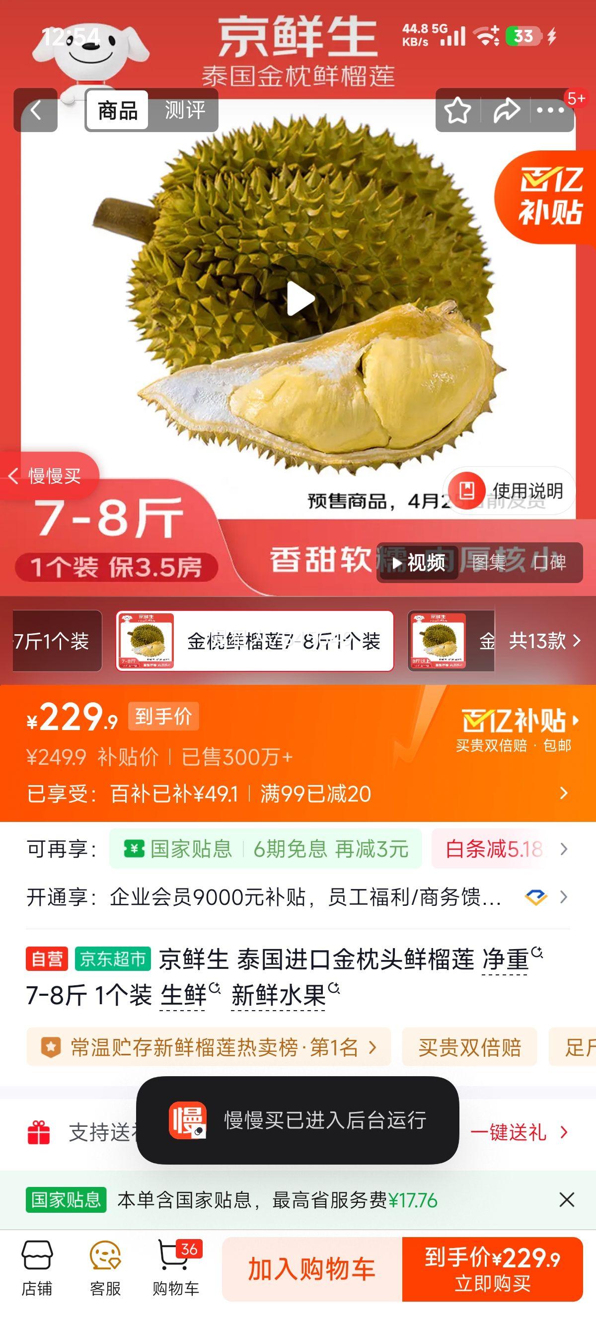 ������ ̩�����ڽ���ͷ������ 7-8�� 1��װ ����ˮ���Ż�֤��