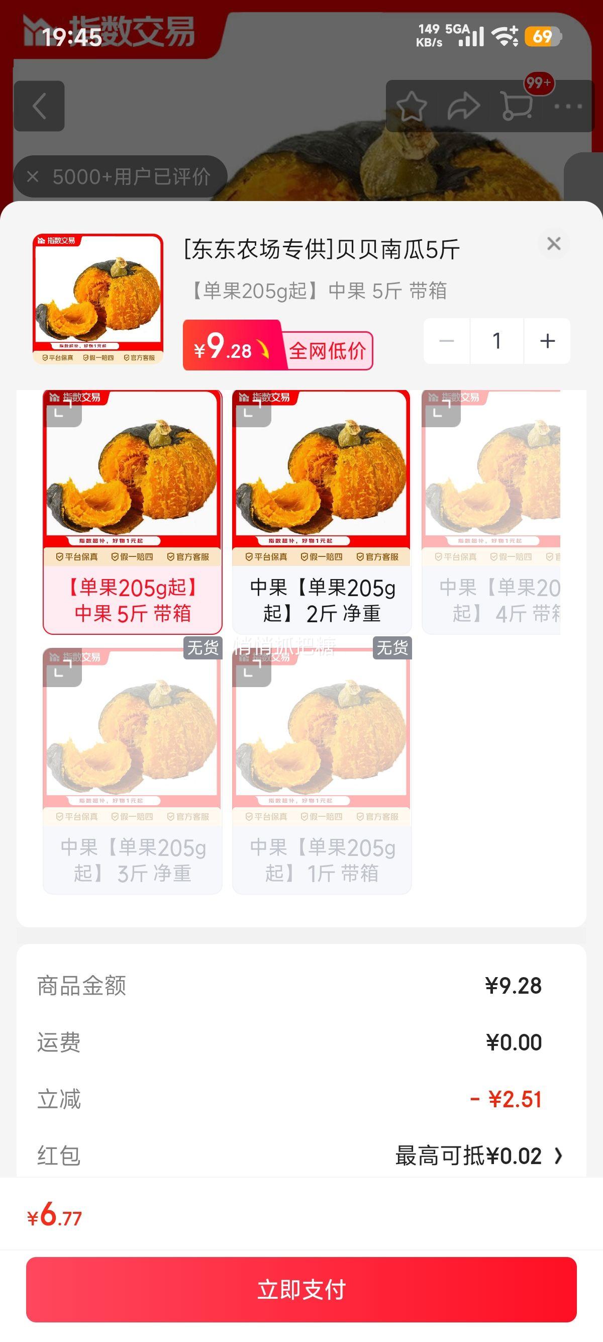 ���ڱ����Ϲϰ���ζӤ����ʳ �й�5����� ����205g���Ż�֤��