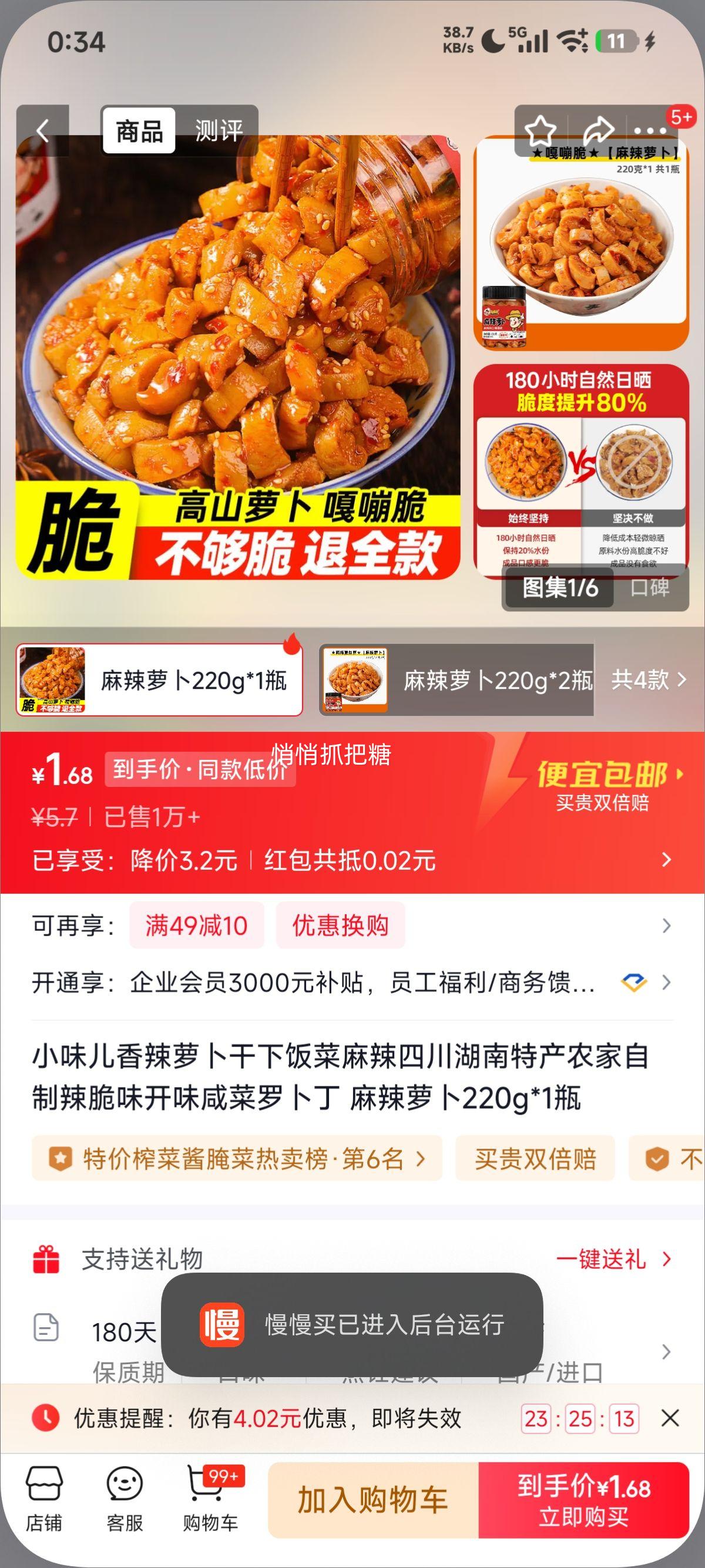 �ٽ��ۣ�Сζ�� �����ܲ��� �·��� 220g*1ƿ ũ������ ���࿪θ�̲��Ż�֤��