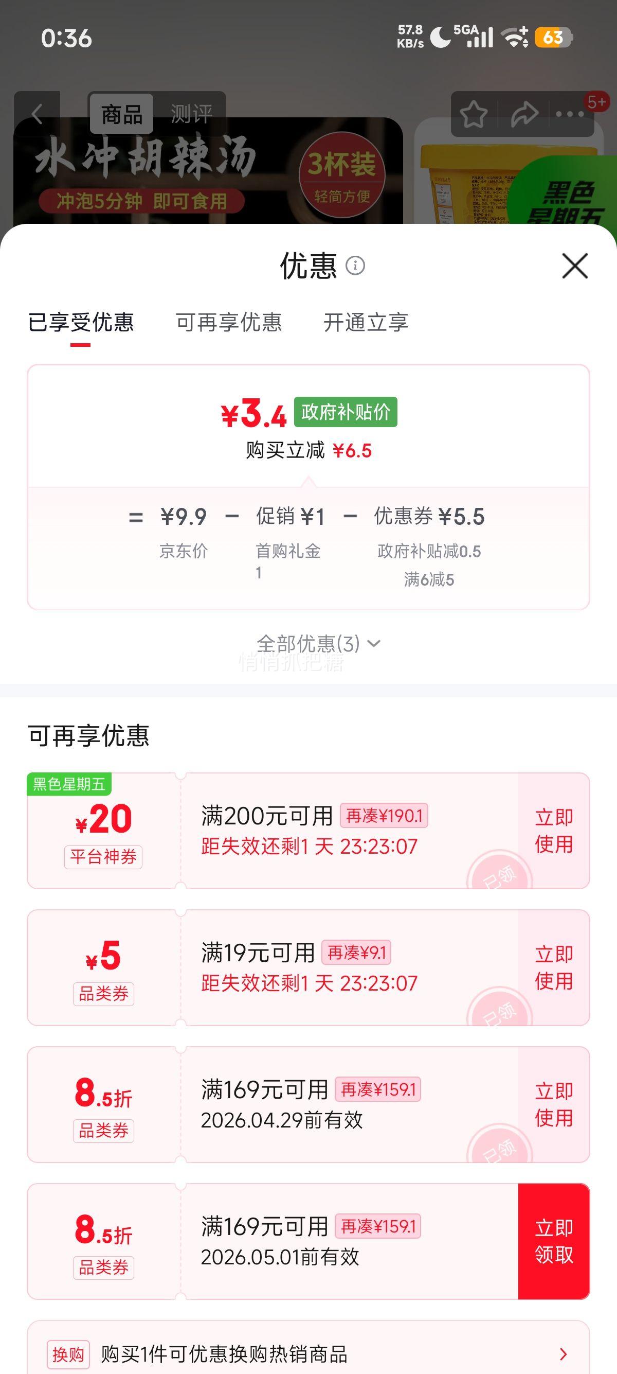 �ٽ��ۡ�PLUS��Ա����ң����� ˮ������� 70��*3Ͱ ��ң��ζ ��ʳ�� ���Ϸ����ز��Ż�֤��