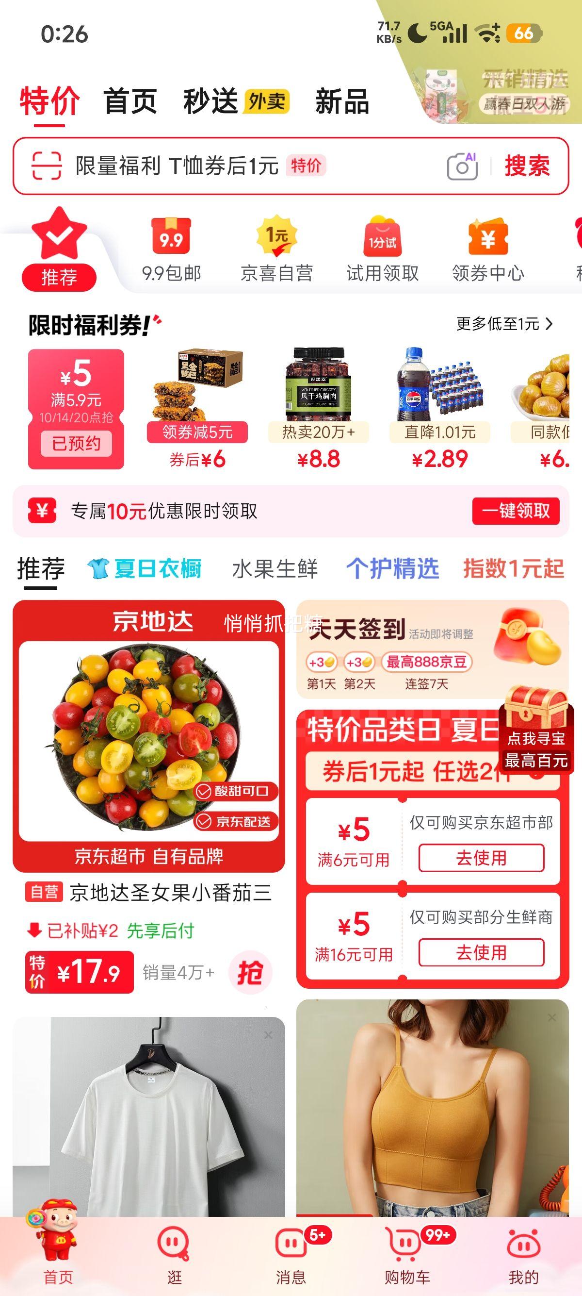 �ٽ��ۡ�PLUS��Ա����ң����� ˮ������� 70��*3Ͱ ��ң��ζ ��ʳ�� ���Ϸ����ز��Ż�֤��