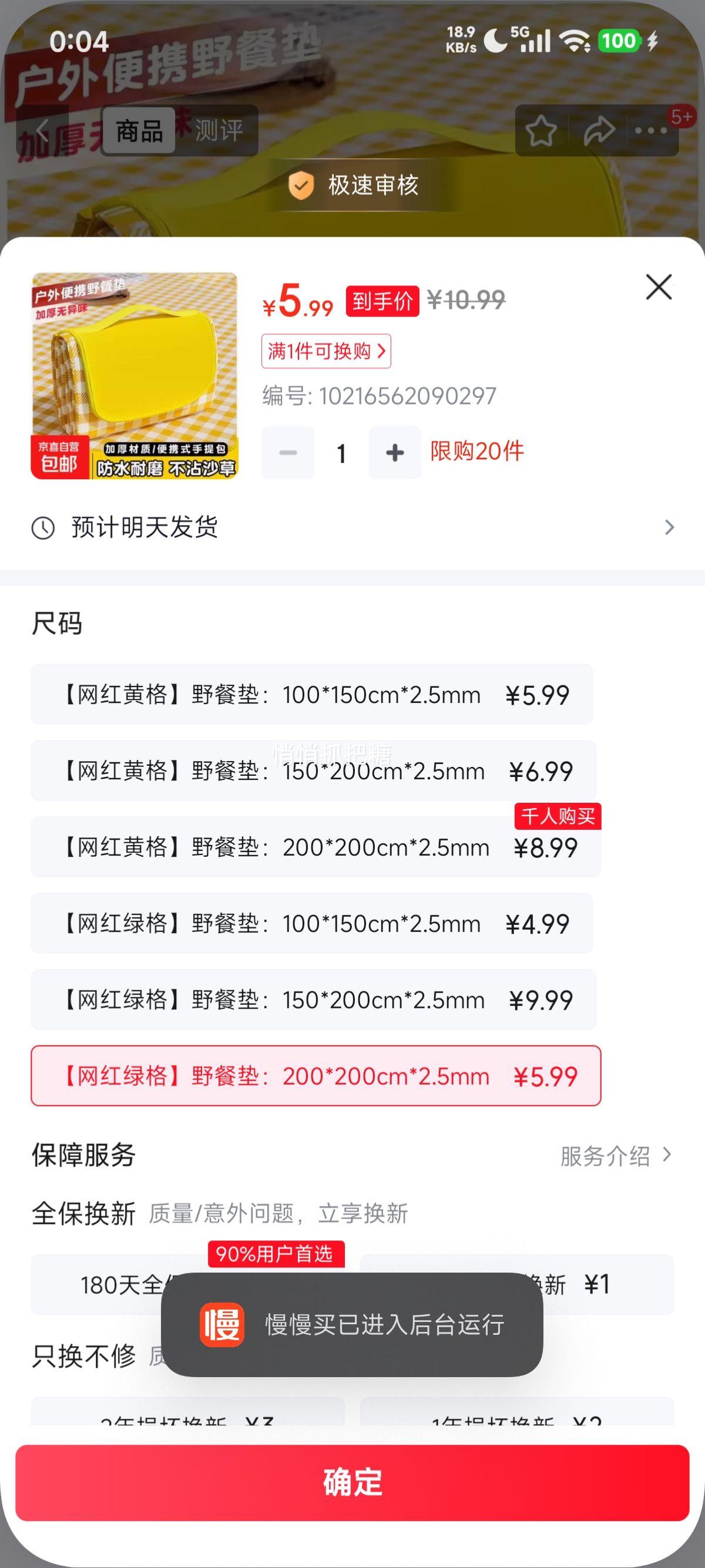 �����������̸�Ұ�͵� 200*200cm �Ӻ��ˮ���������ƺ���� ��Я���εص� ����Ȼ�ɫ���Ż��Ż�֤��