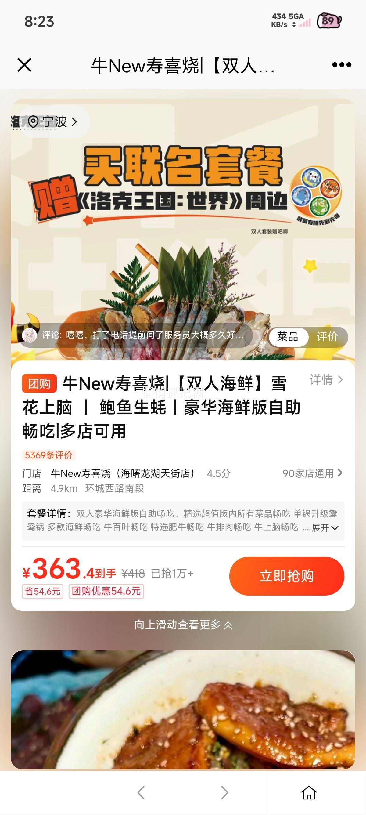���ŵ��� ţNew��ϲ�� ˫�˺��ʰ� ѩ������ ������� �������������Ż�֤��