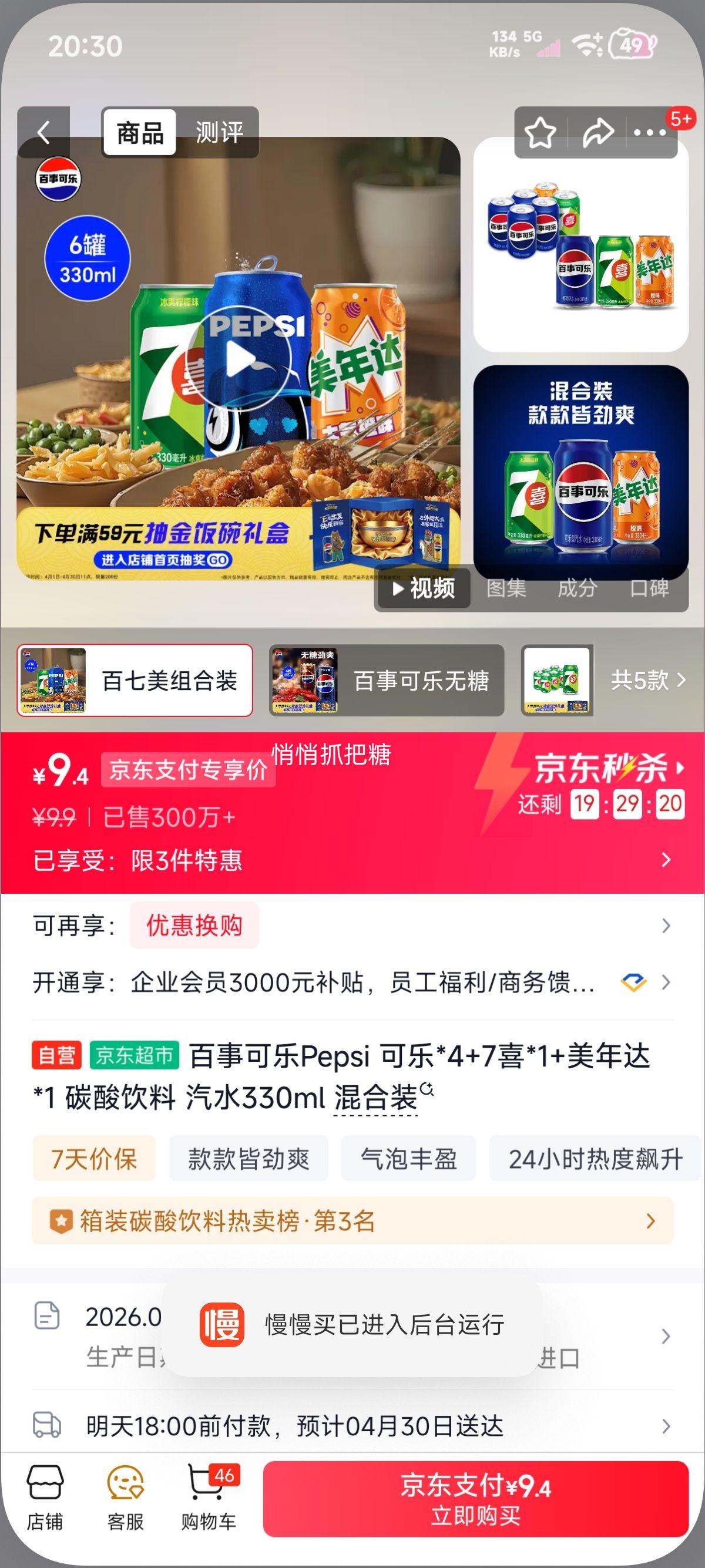 �ٽ��ۡ�PLUS��Ա�����¿��� ����*4+7ϲ*1+�����*1 ̼������ 330ml ���װ�Ż�֤��