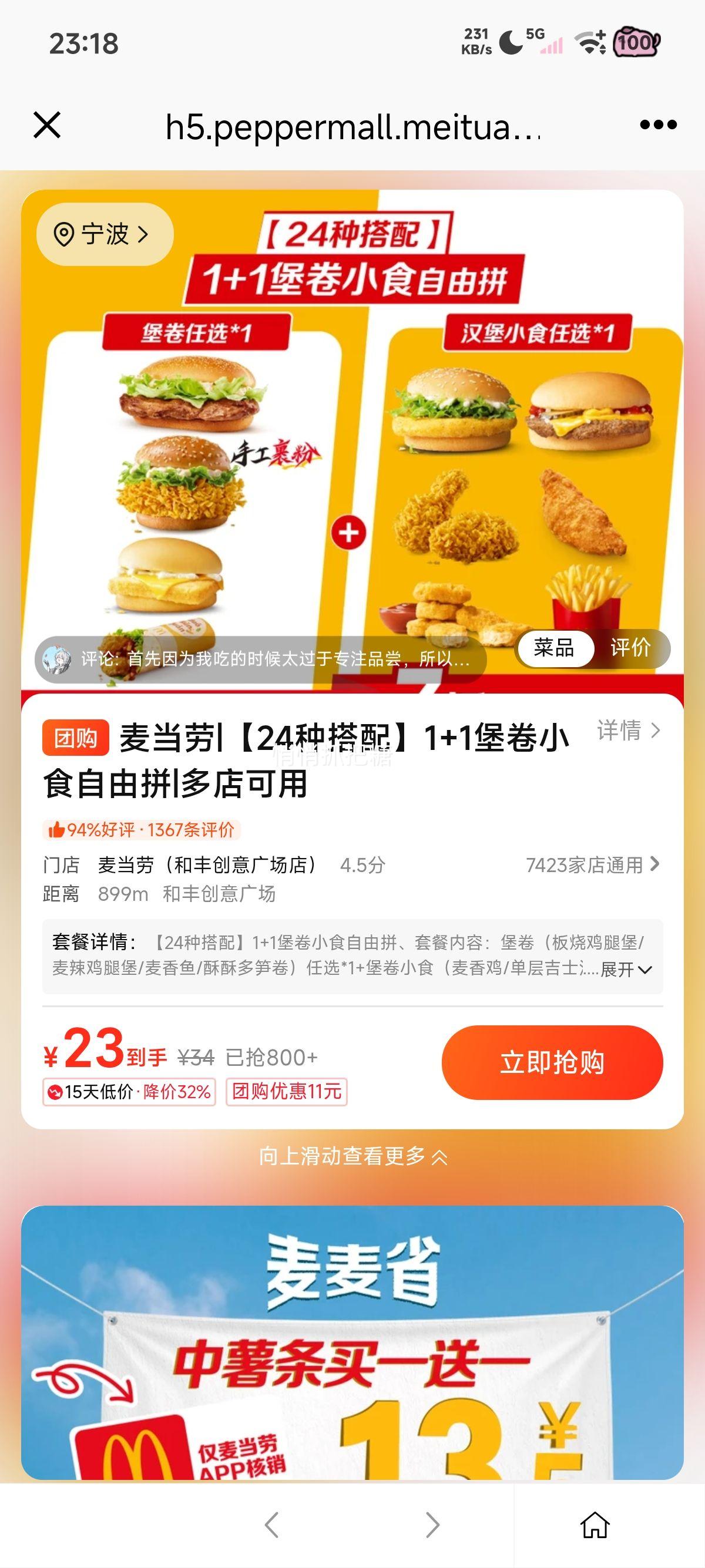���ŵ��� ���� 1+1����Сʳ����ƴ 24�ִ��� ��ѡ˫���Ż�֤��