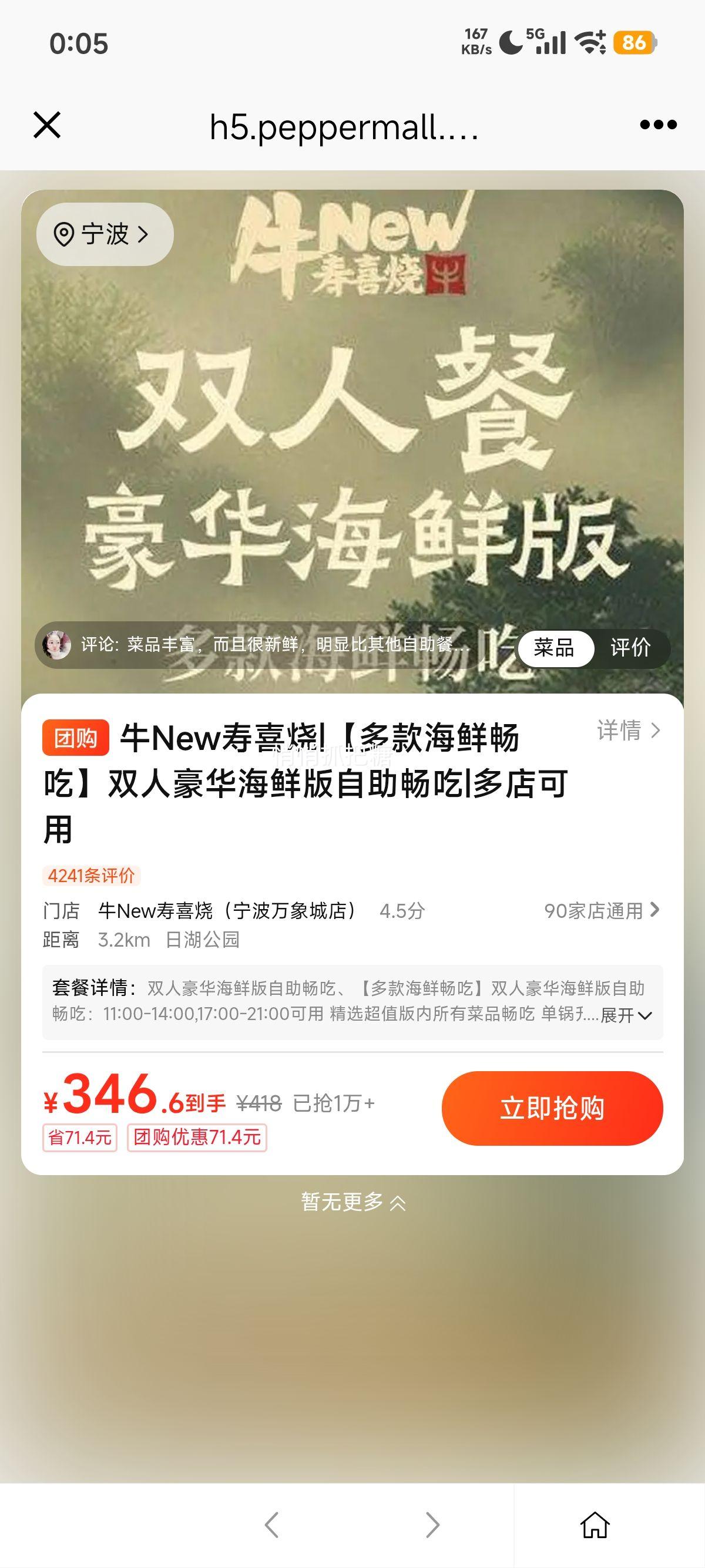 ���ŵ��� ţnew��ϲ�� ˫�˺������ʰ��������� ���ʳ����Ż�֤��